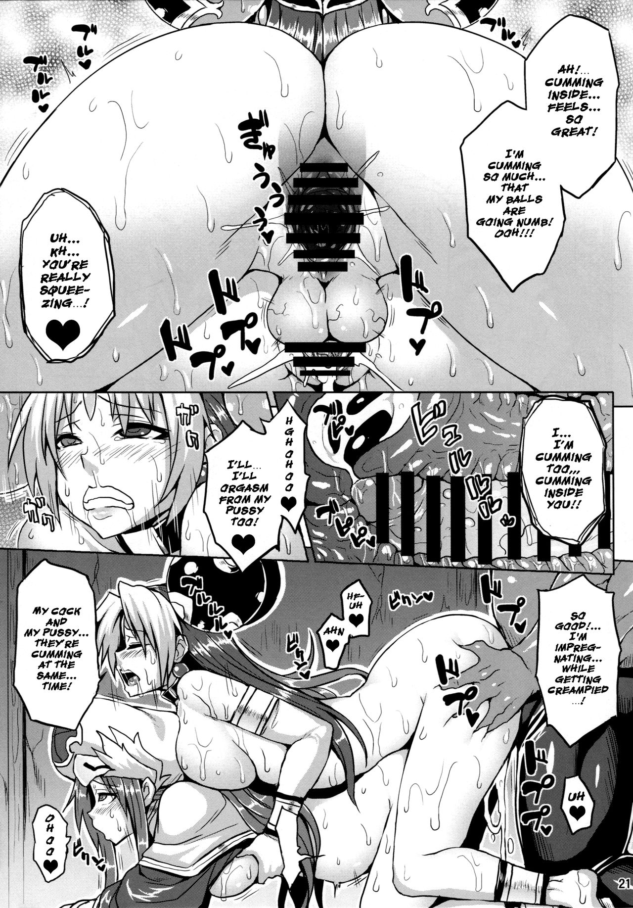 (C88) [脳内液汁 (ソメジマ)] 洗脳堕神の章 (神羅万象チョコ) [英訳]