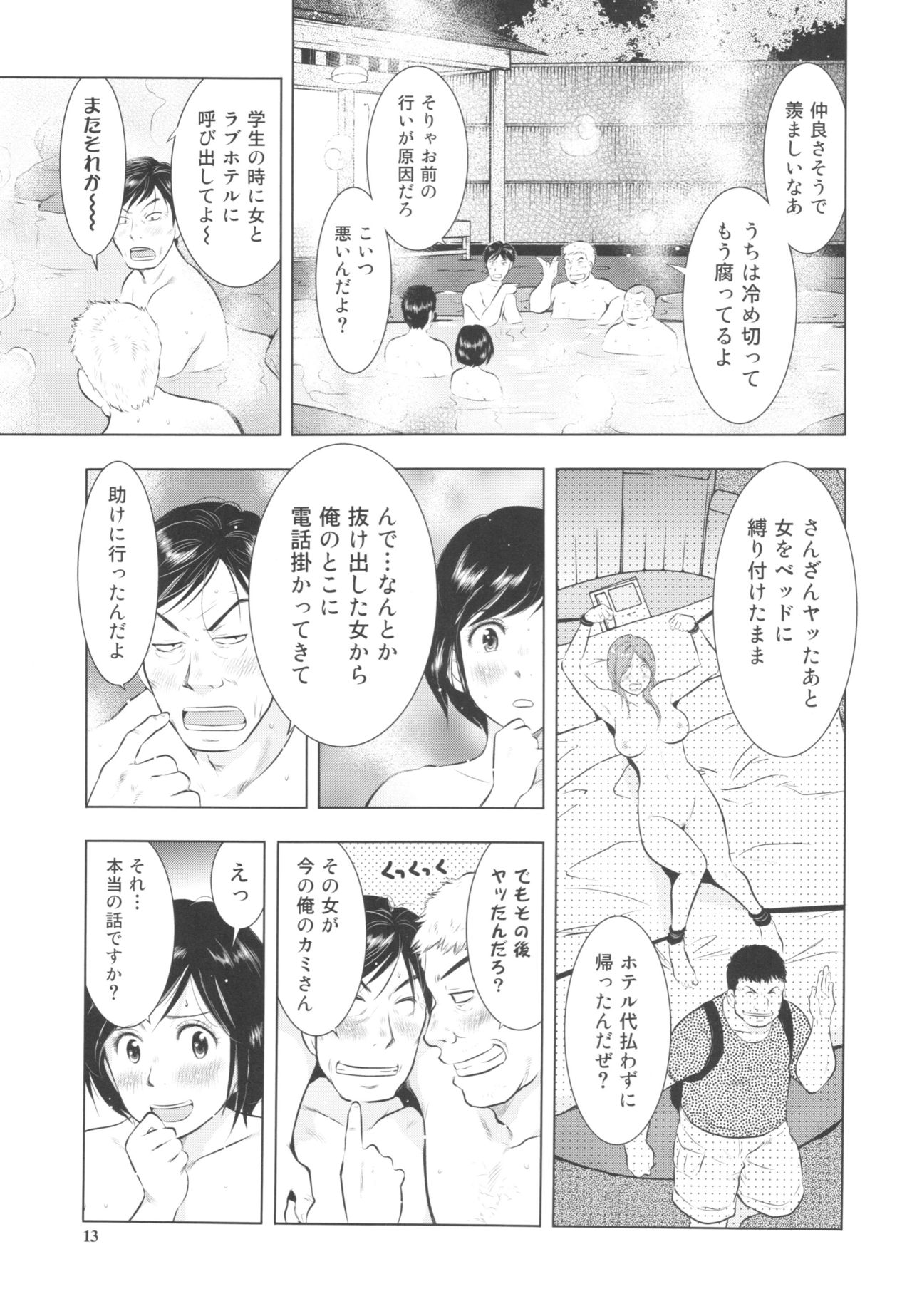 (C89) [うらまっく (増田剛)] すごい人妻