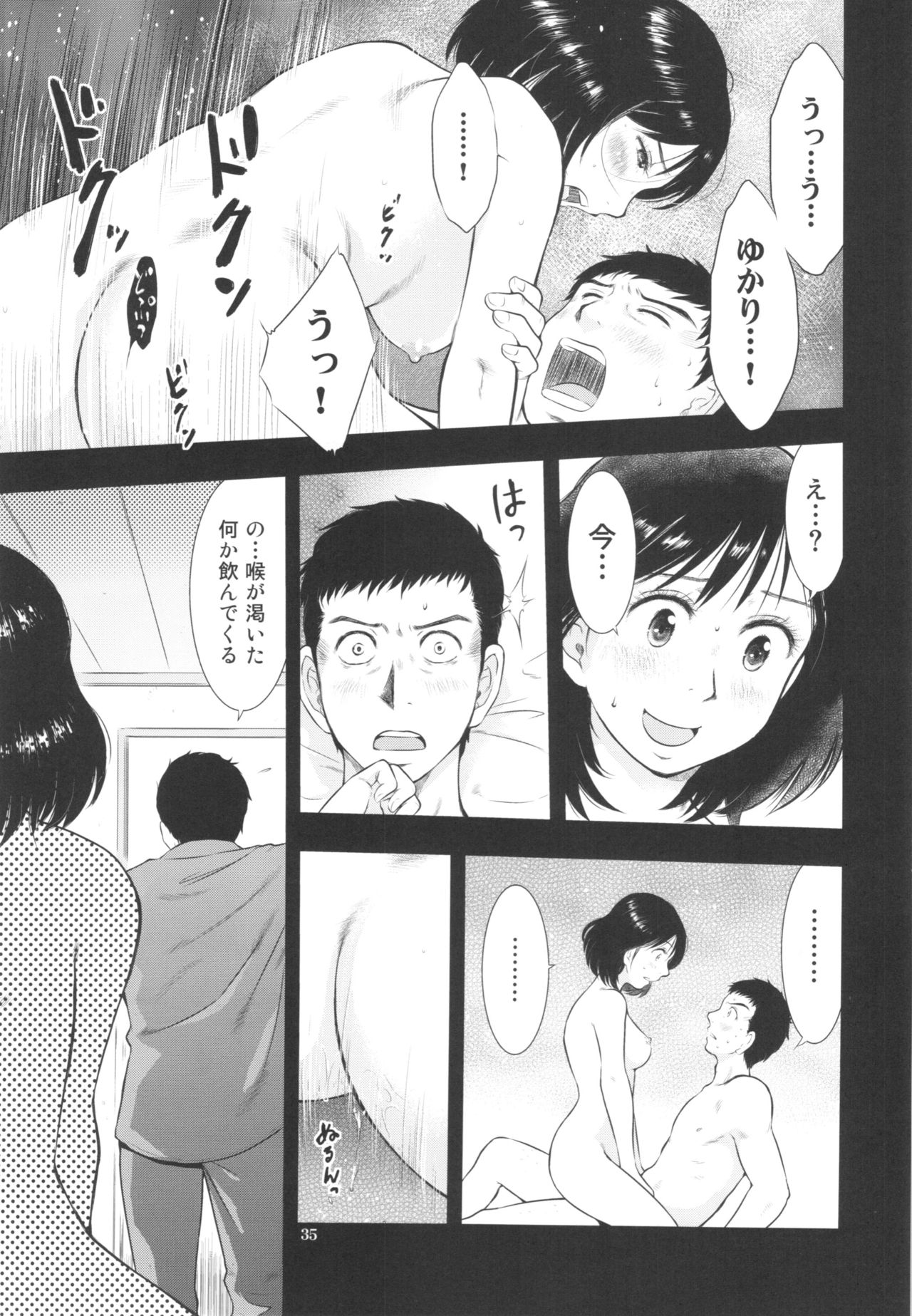 (C89) [うらまっく (増田剛)] すごい人妻