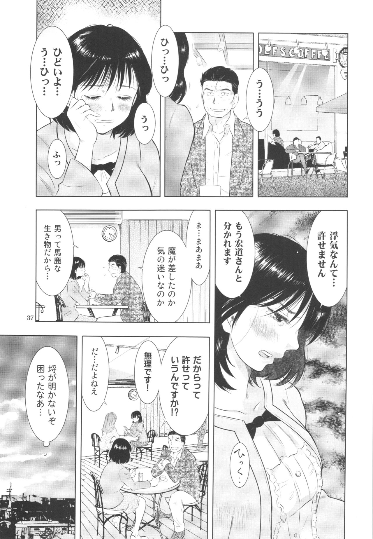 (C89) [うらまっく (増田剛)] すごい人妻