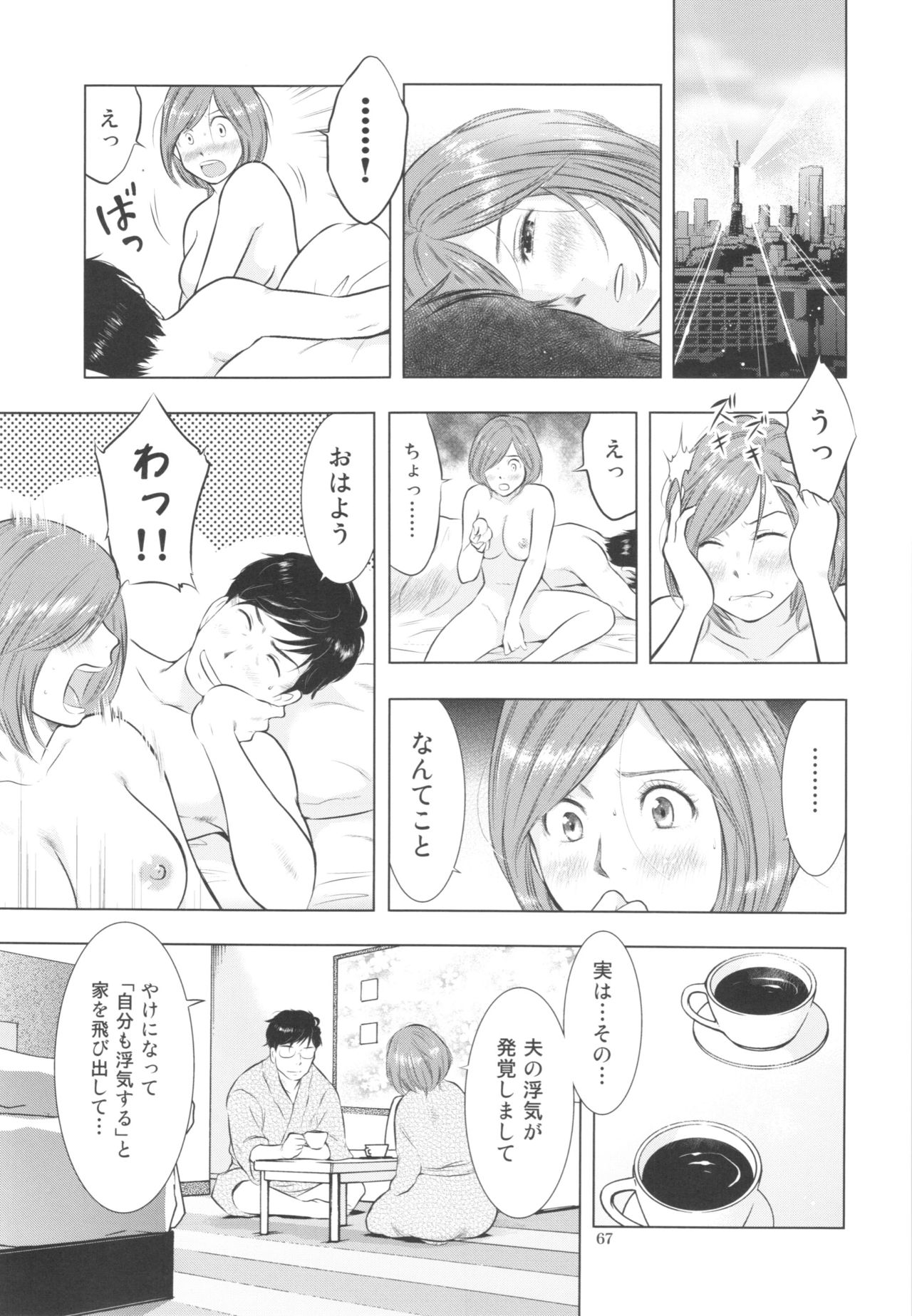 (C89) [うらまっく (増田剛)] すごい人妻