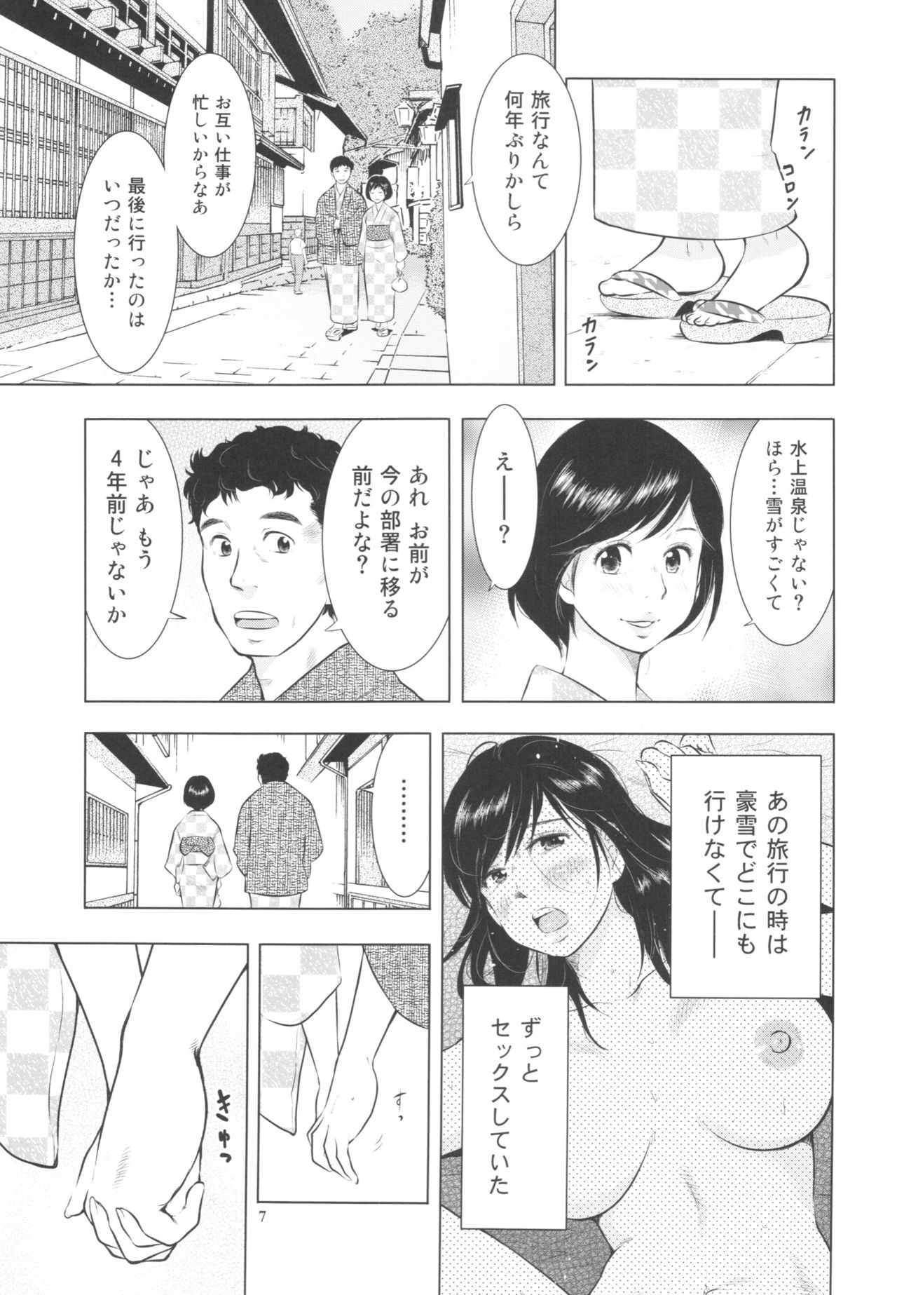 (C89) [うらまっく (増田剛)] すごい人妻