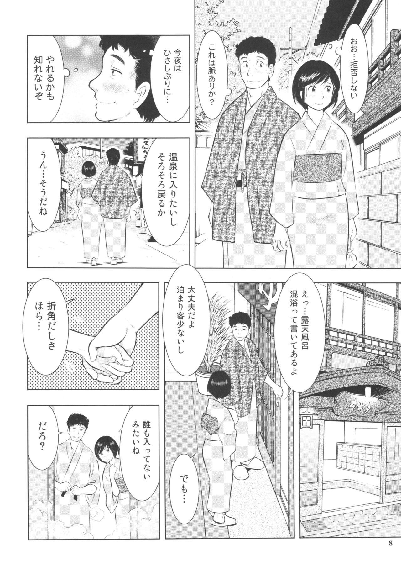 (C89) [うらまっく (増田剛)] すごい人妻