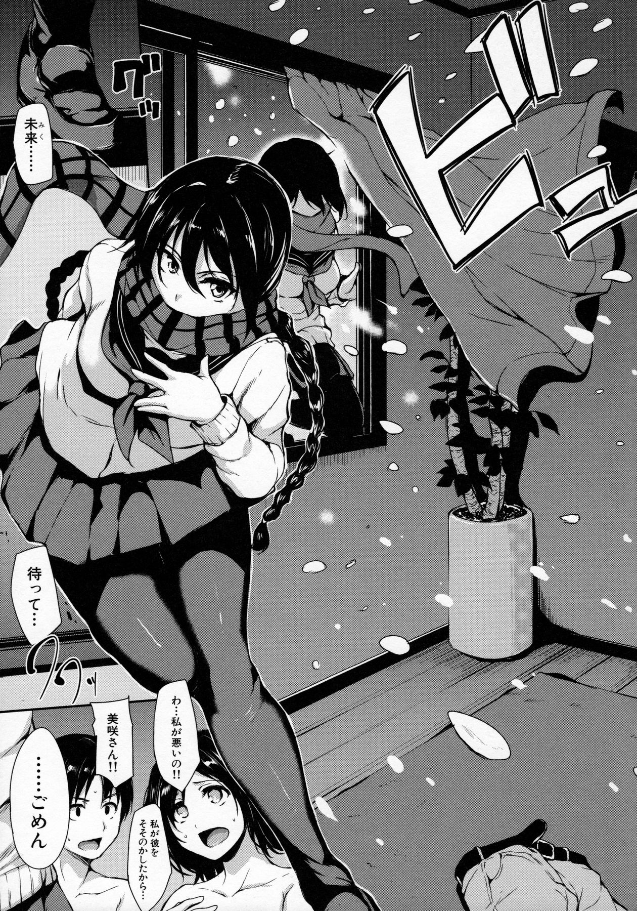 [立花オミナ] アットホーム・ハーレム ふでおろシスターズ