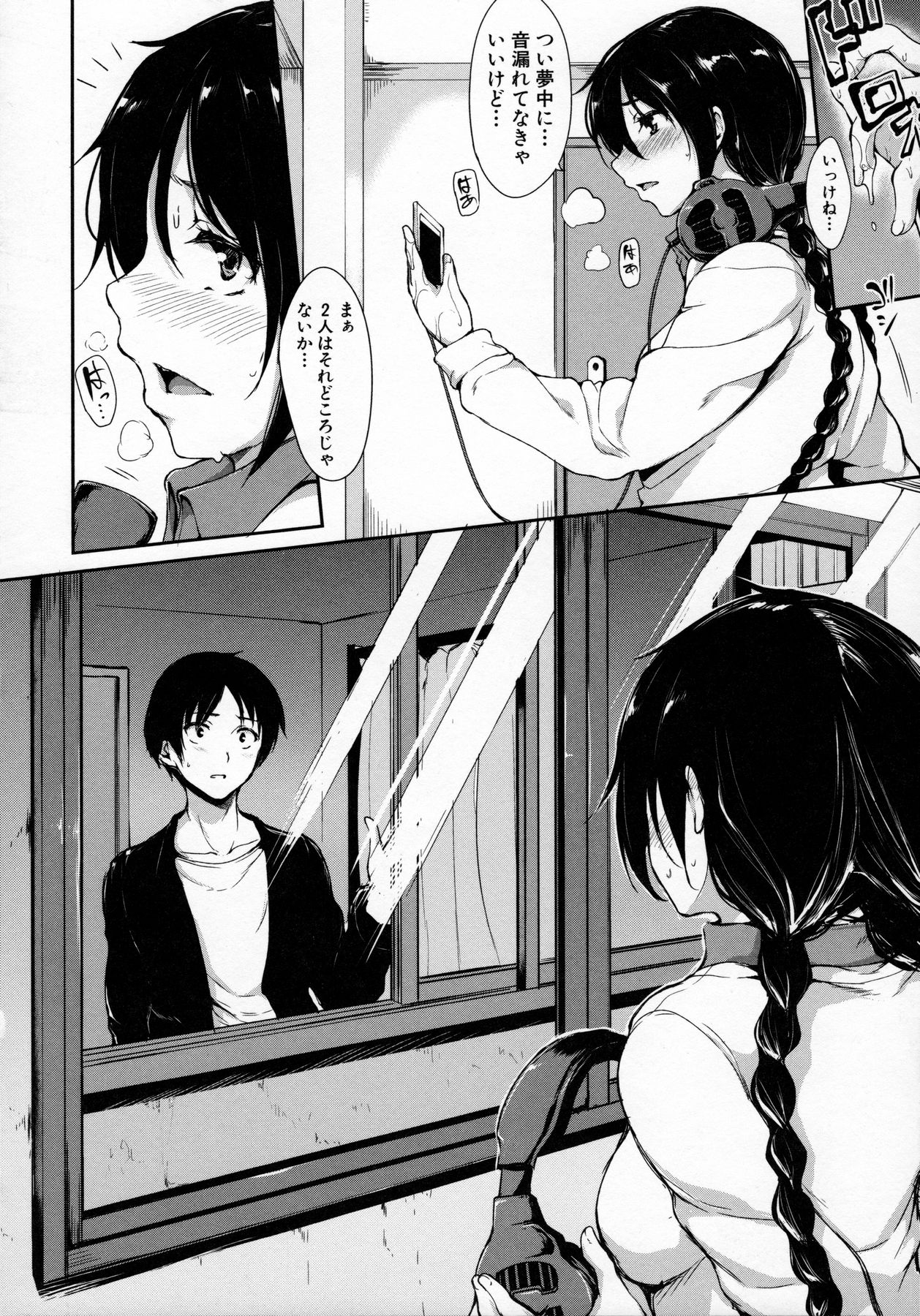 [立花オミナ] アットホーム・ハーレム ふでおろシスターズ