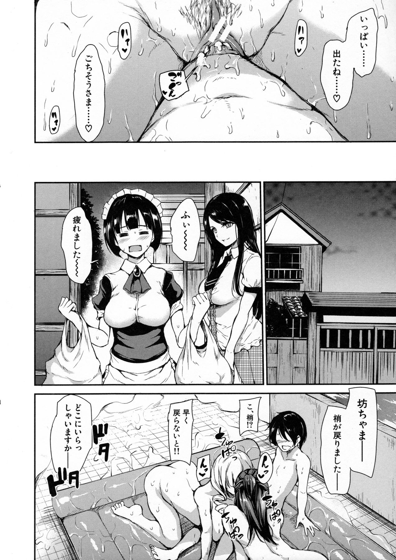 [立花オミナ] アットホーム・ハーレム ふでおろシスターズ