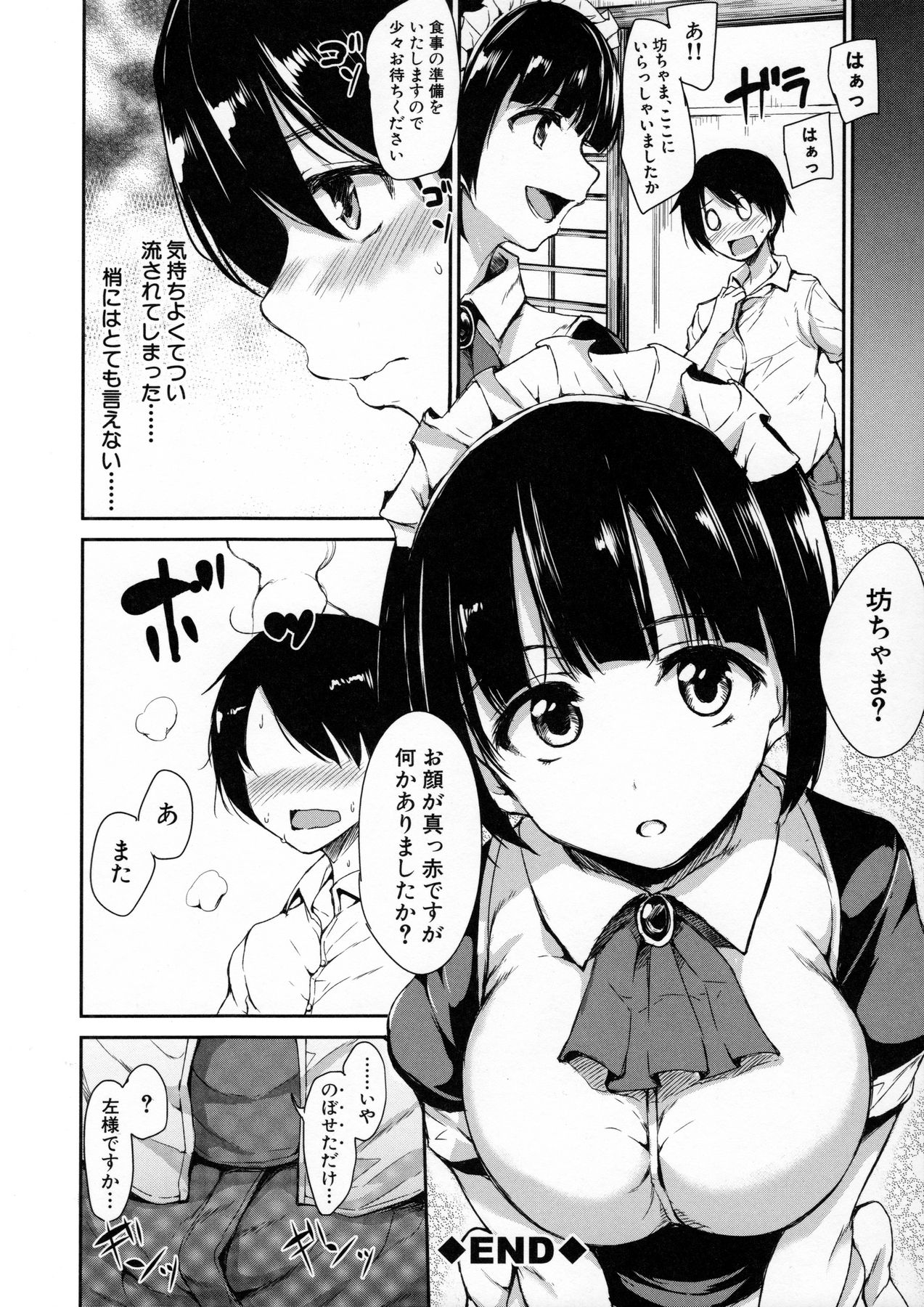 [立花オミナ] アットホーム・ハーレム ふでおろシスターズ