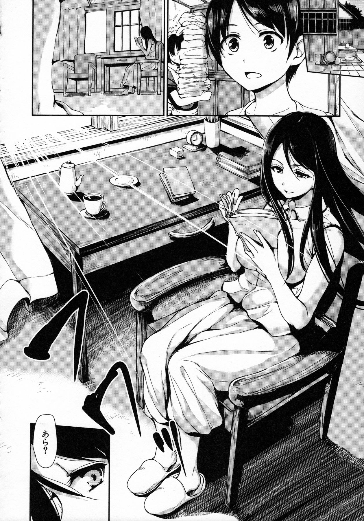 [立花オミナ] アットホーム・ハーレム ふでおろシスターズ