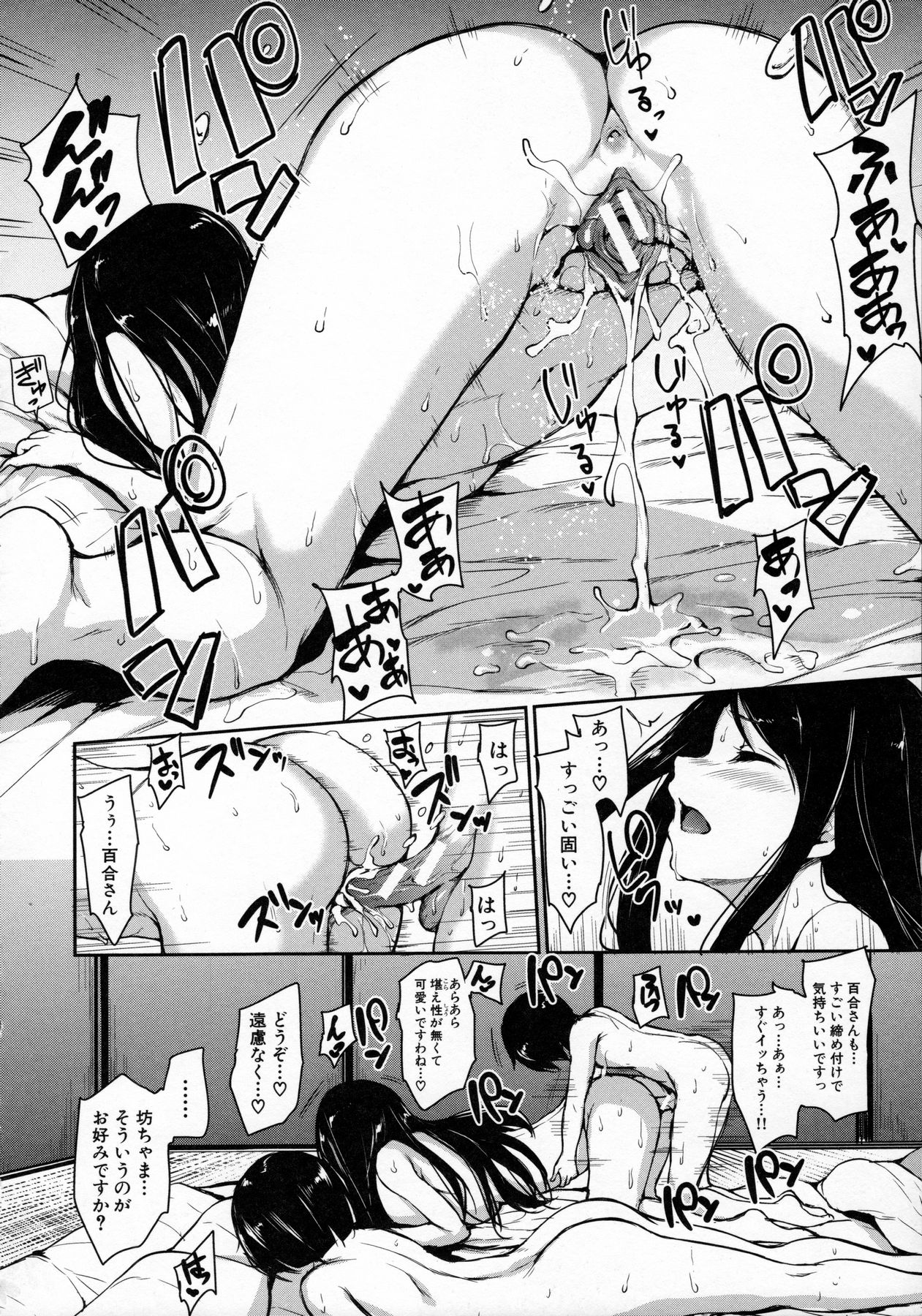 [立花オミナ] アットホーム・ハーレム ふでおろシスターズ