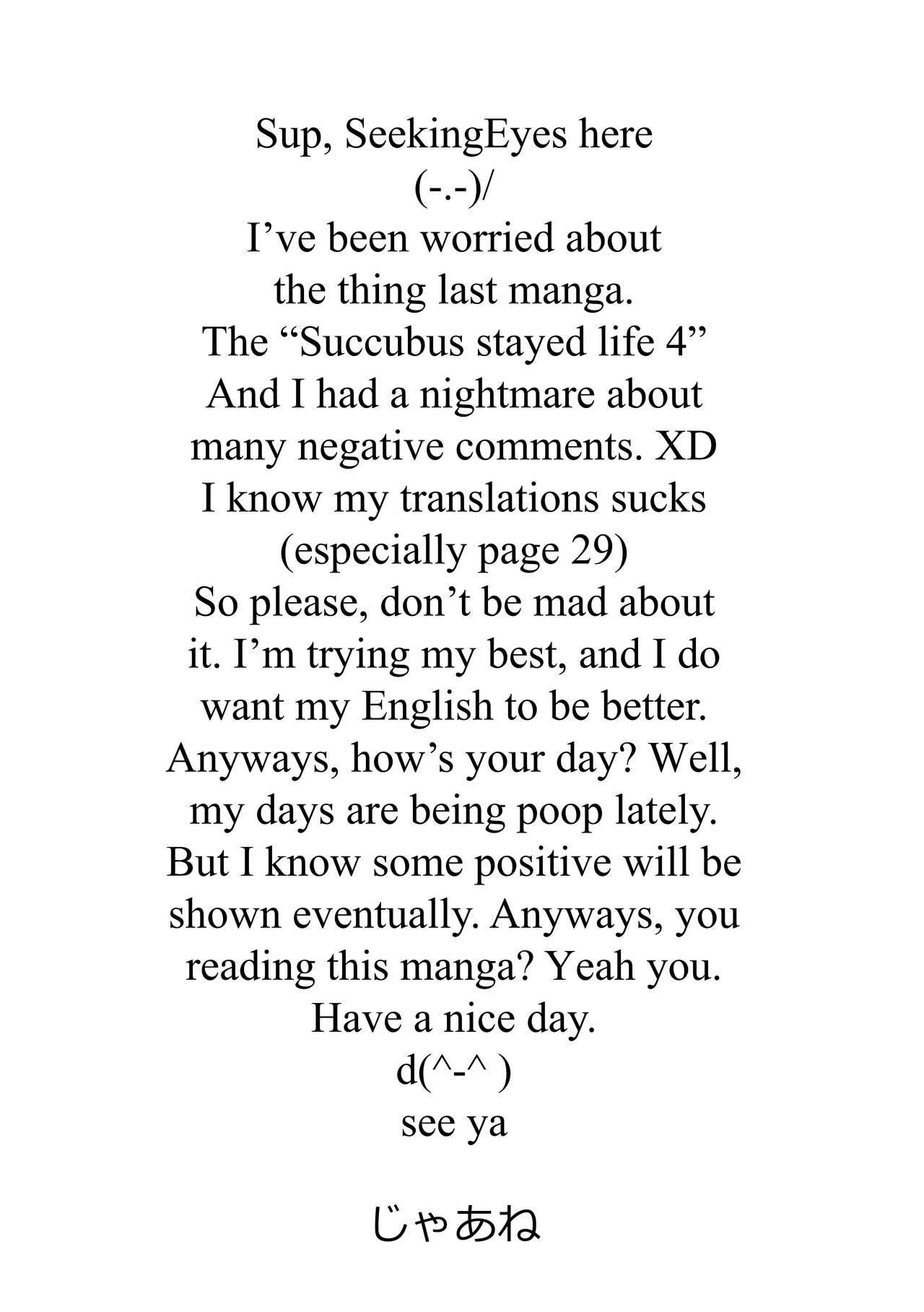 (C91) [NANIMOSHINAI (笹森トモエ)] サキュバステードライフ5 [英訳]