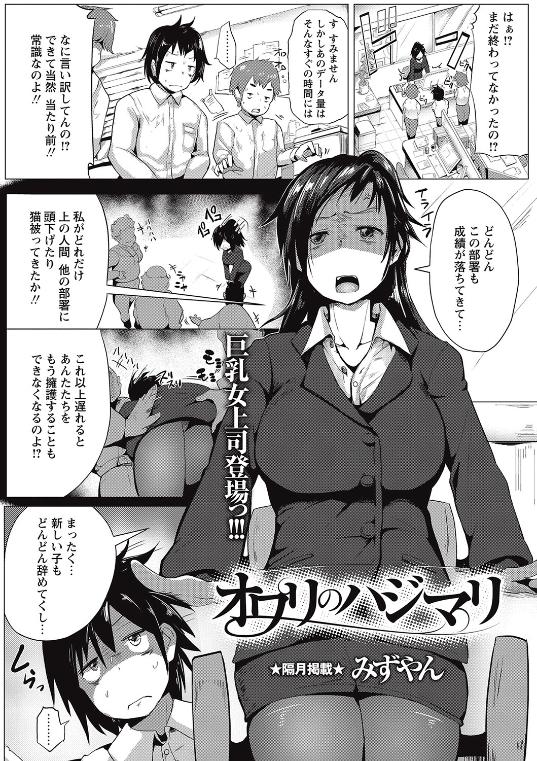 コミック・マショウ 2017年1月号 [DL版]
