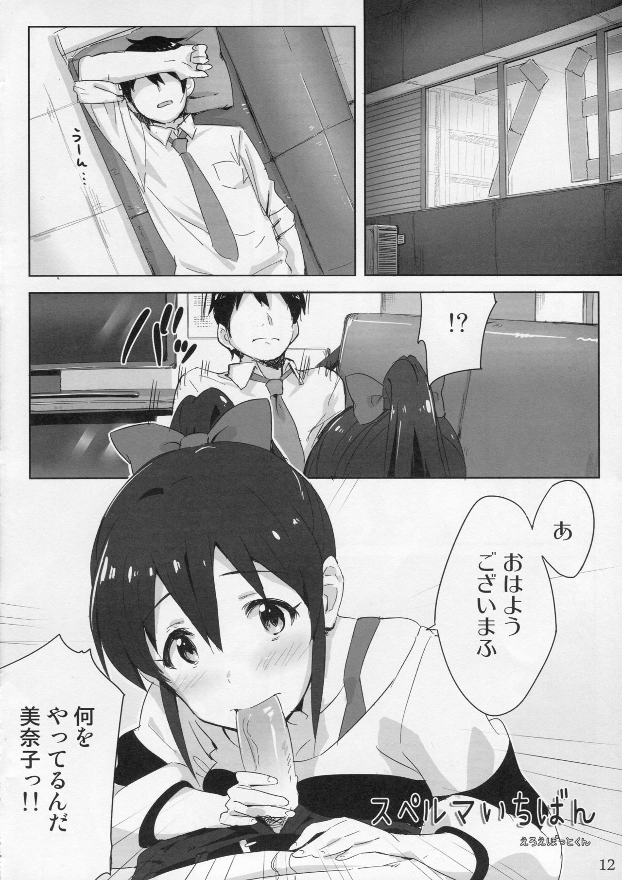 (C86) [コーヒーカレー (よろず)] 妄想プロダクション (アイドルマスターミリオンライブ!)