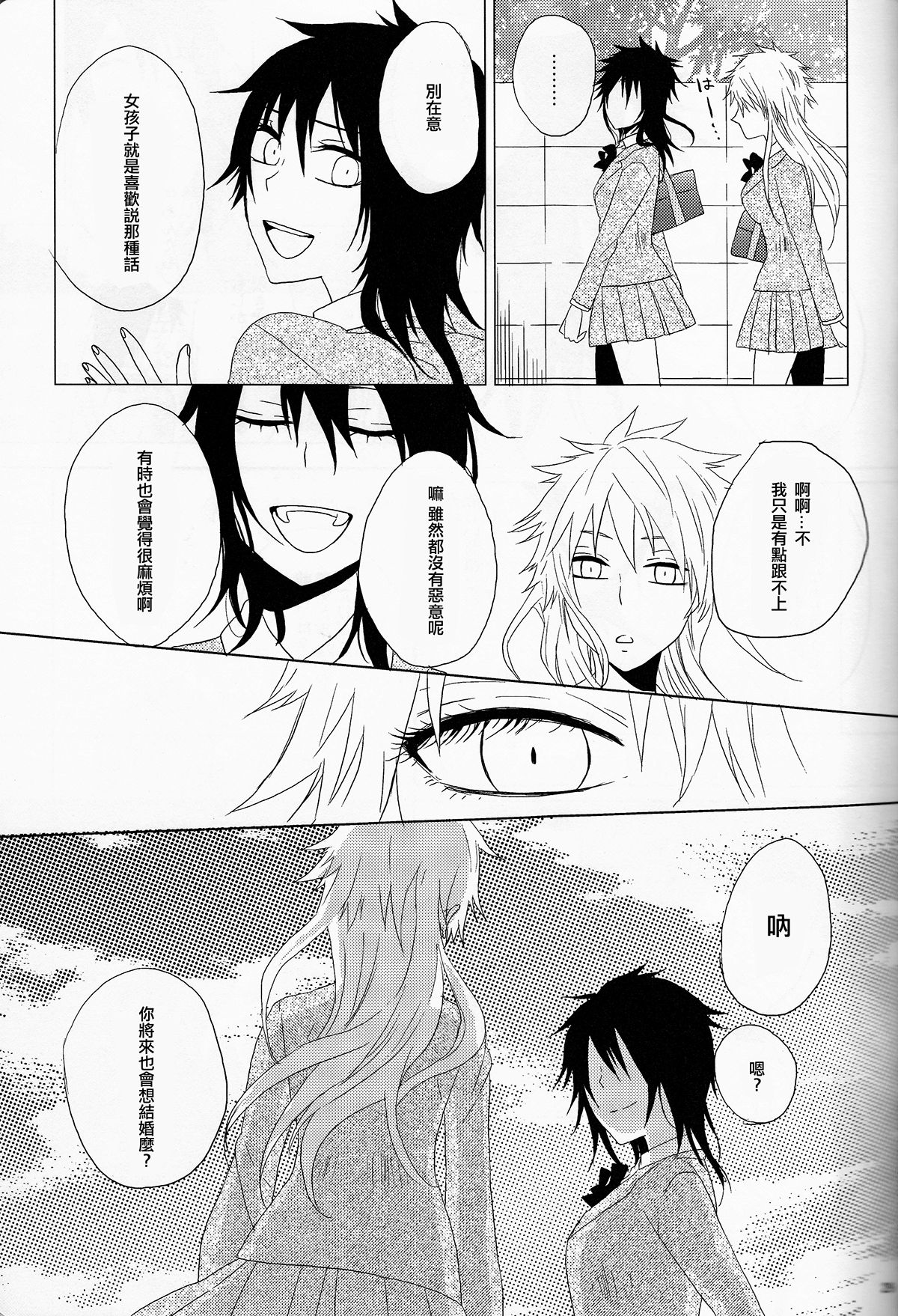 (C82) [生姜うどん、枯葉 (たまご、煌月忍)] Marshmallow chocolate (ブリーチ) [中国翻訳]