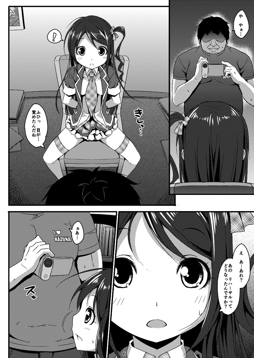 [Art Jam (みつまろ	、osm)] アイドルマニア ～和菜監禁～1&2 [DL版]