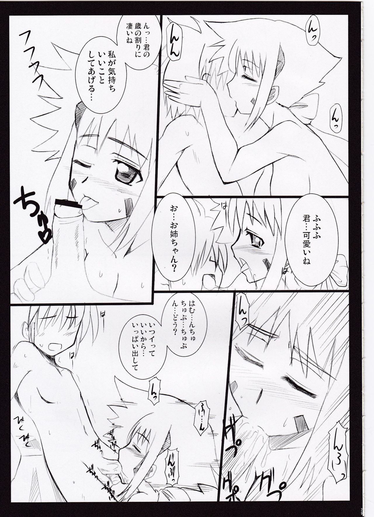 (サンクリ37) [Take Out (是露巣)] ナンバーズへようこそ (魔法少女リリカルなのは)