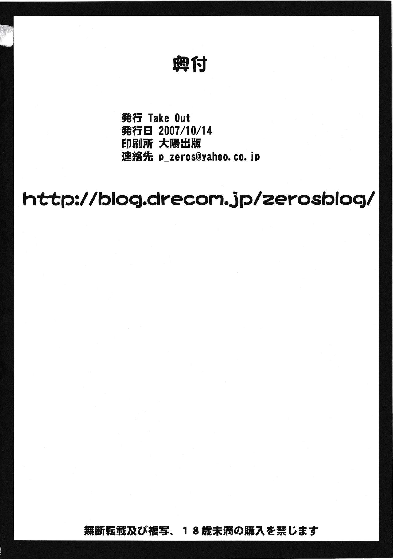 (サンクリ37) [Take Out (是露巣)] ナンバーズへようこそ (魔法少女リリカルなのは)