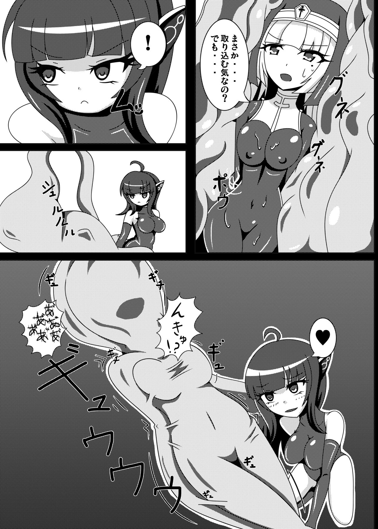 [虹夢処 (ヤクヒナ)] 丸呑み娘の生態調査報告書 -シスター捕食編- [DL版]