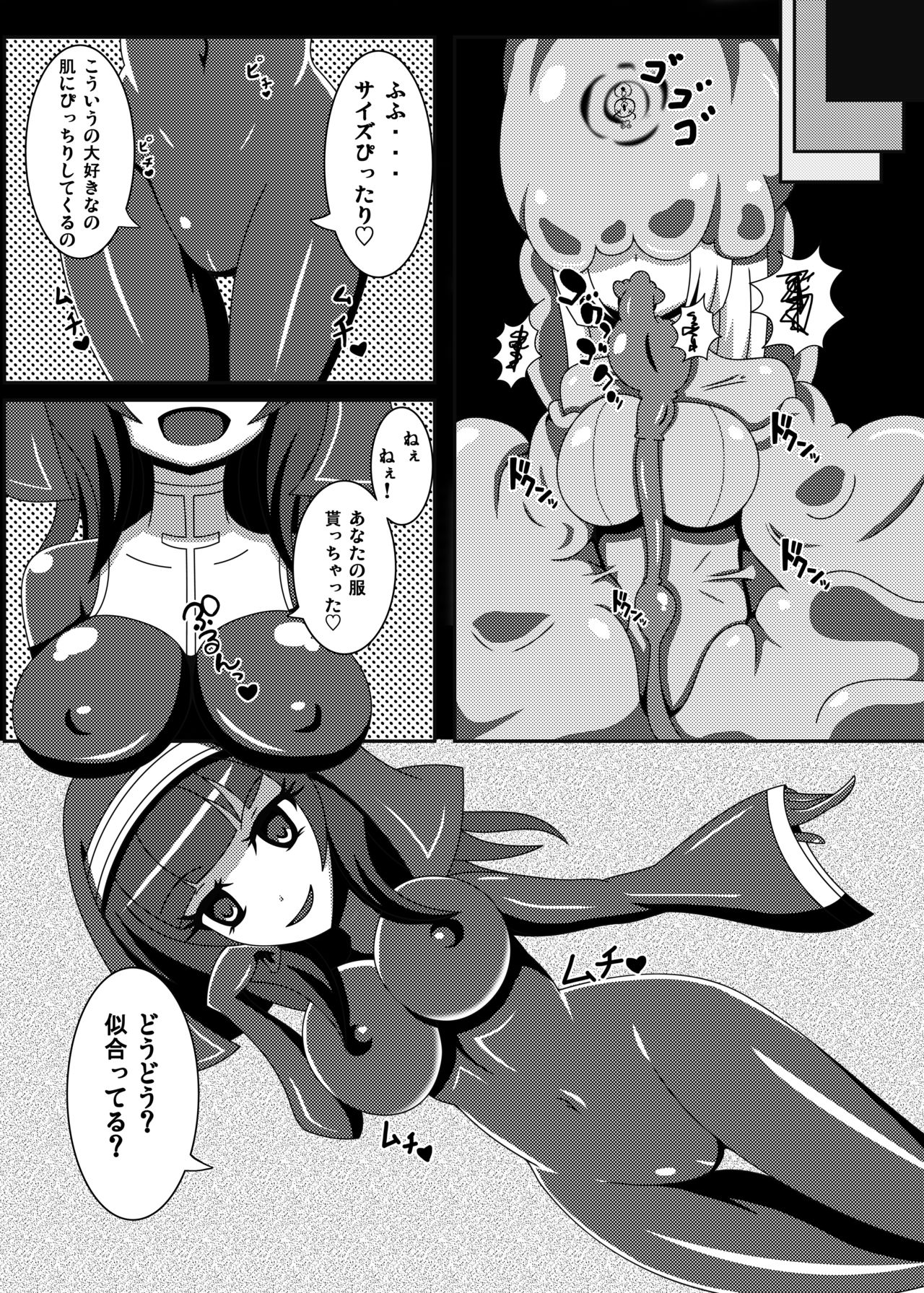 [虹夢処 (ヤクヒナ)] 丸呑み娘の生態調査報告書 -シスター捕食編- [DL版]