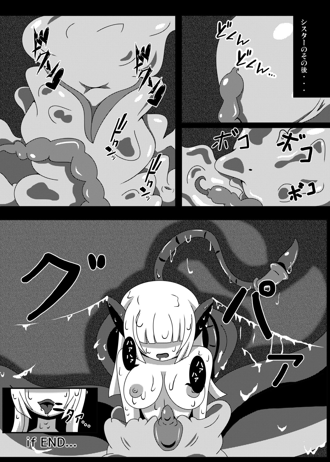 [虹夢処 (ヤクヒナ)] 丸呑み娘の生態調査報告書 -シスター捕食編- [DL版]