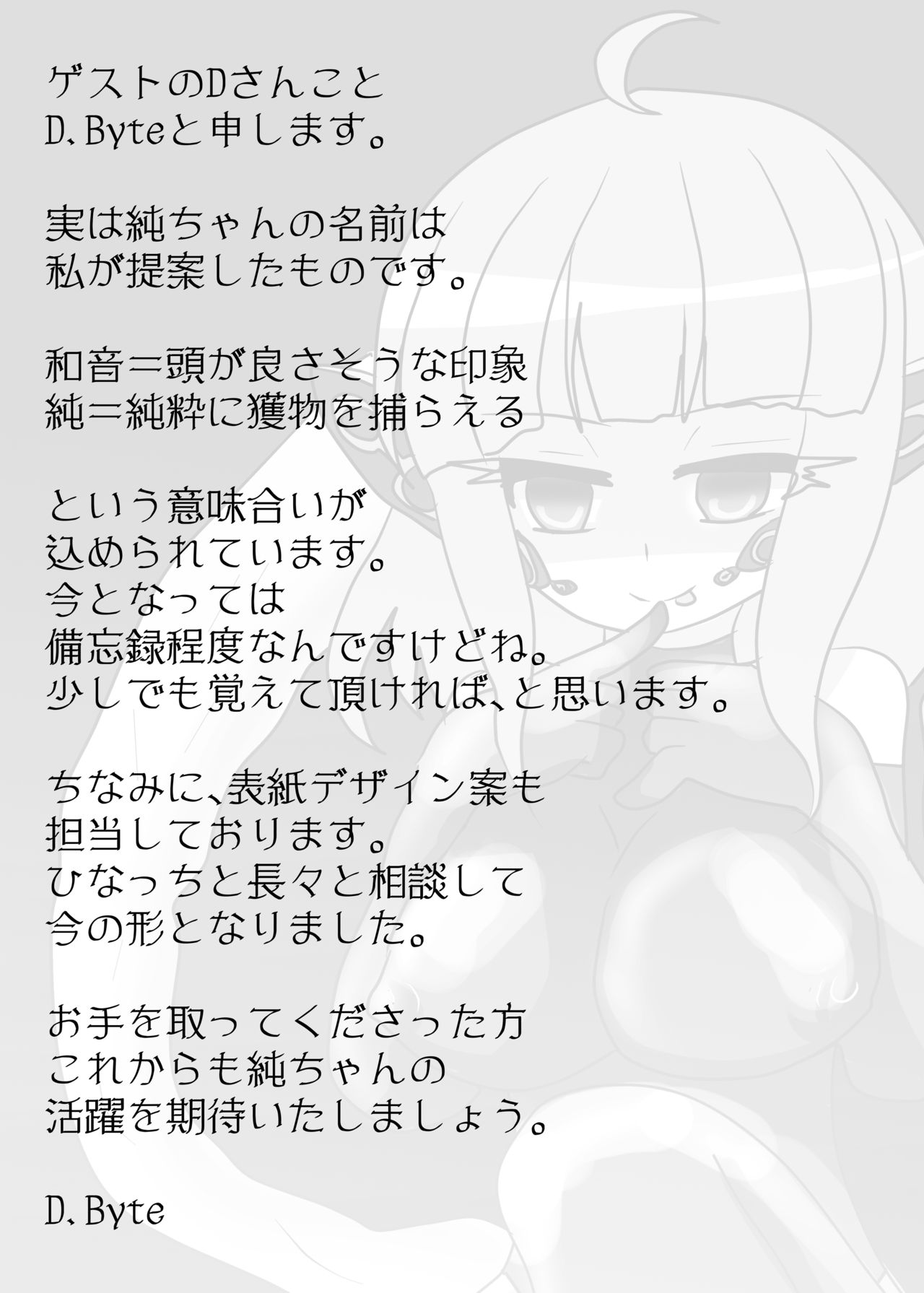 [虹夢処 (ヤクヒナ)] 丸呑み娘の生態調査報告書 -シスター捕食編- [DL版]