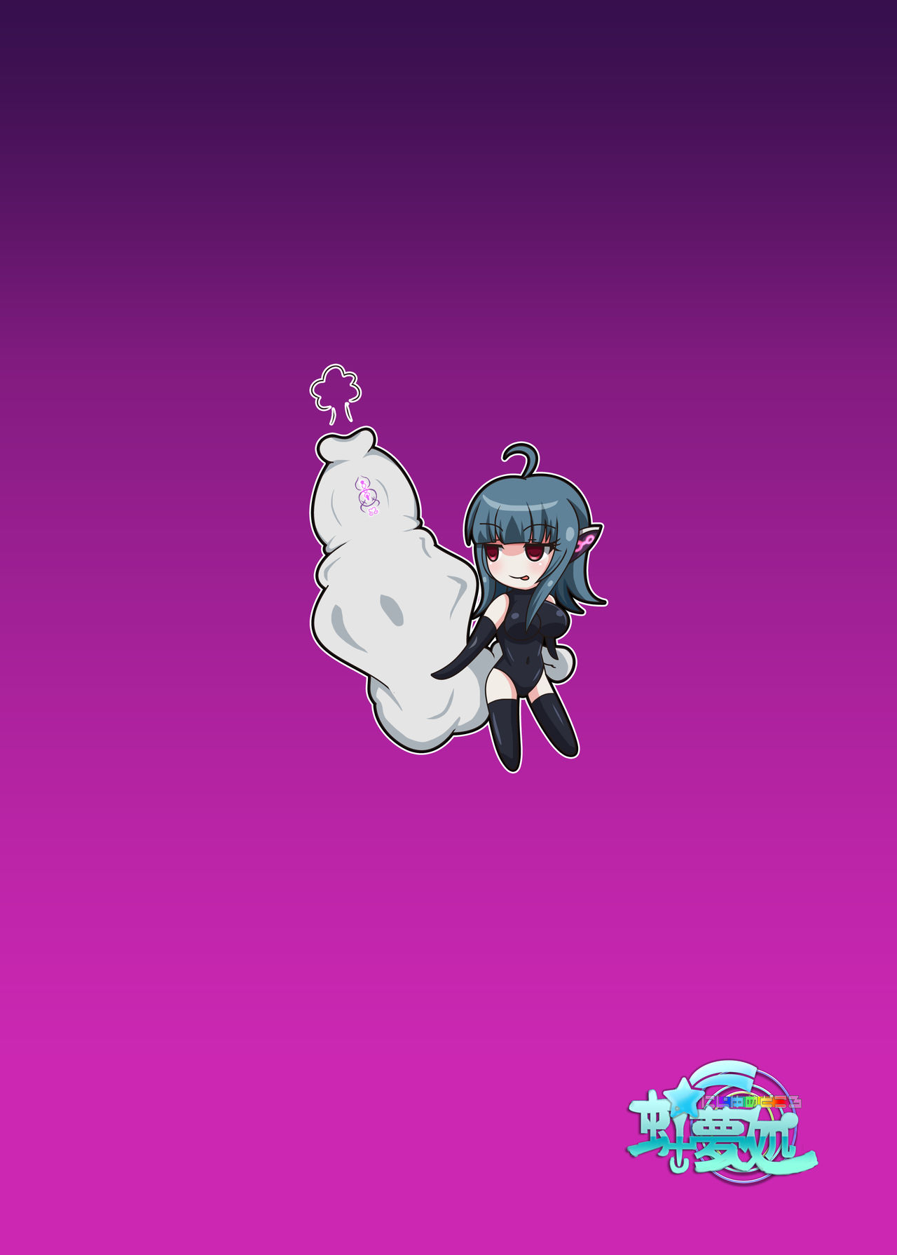 [虹夢処 (ヤクヒナ)] 丸呑み娘の生態調査報告書 -シスター捕食編- [DL版]