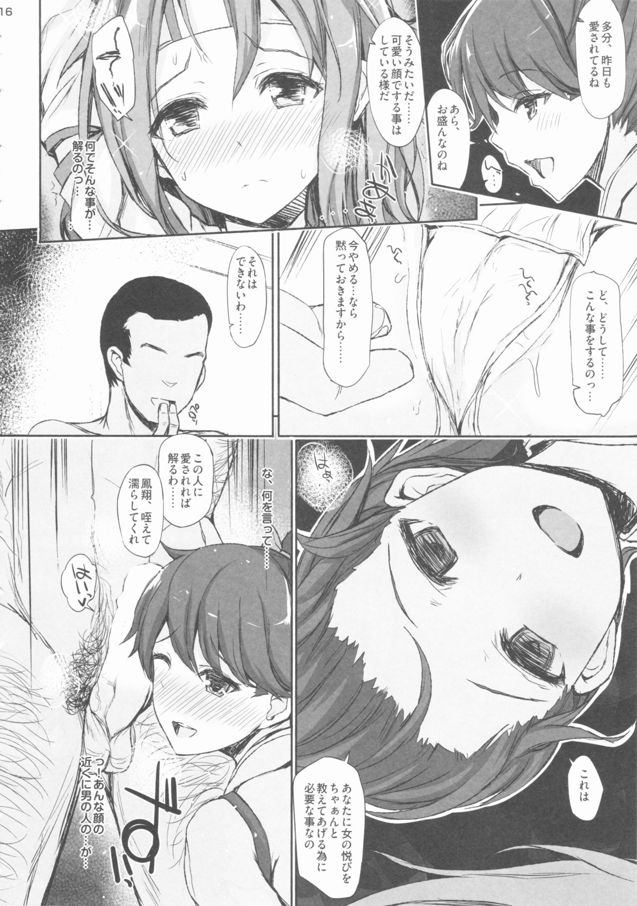 (C88) [Inst (Interstellar)] AND THEN NOTHING (艦隊これくしょん -艦これ-)