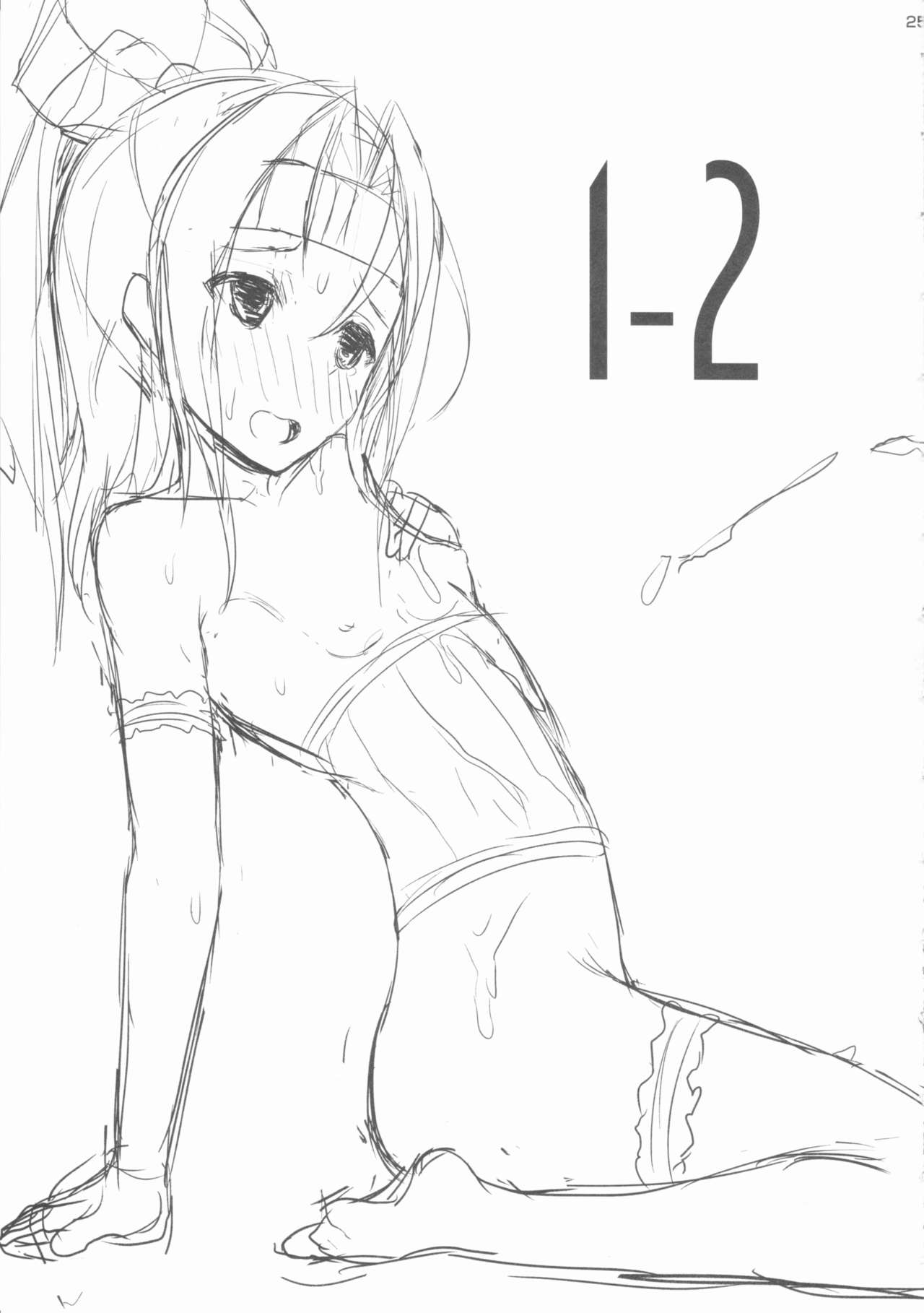 (C88) [Inst (Interstellar)] AND THEN NOTHING (艦隊これくしょん -艦これ-)