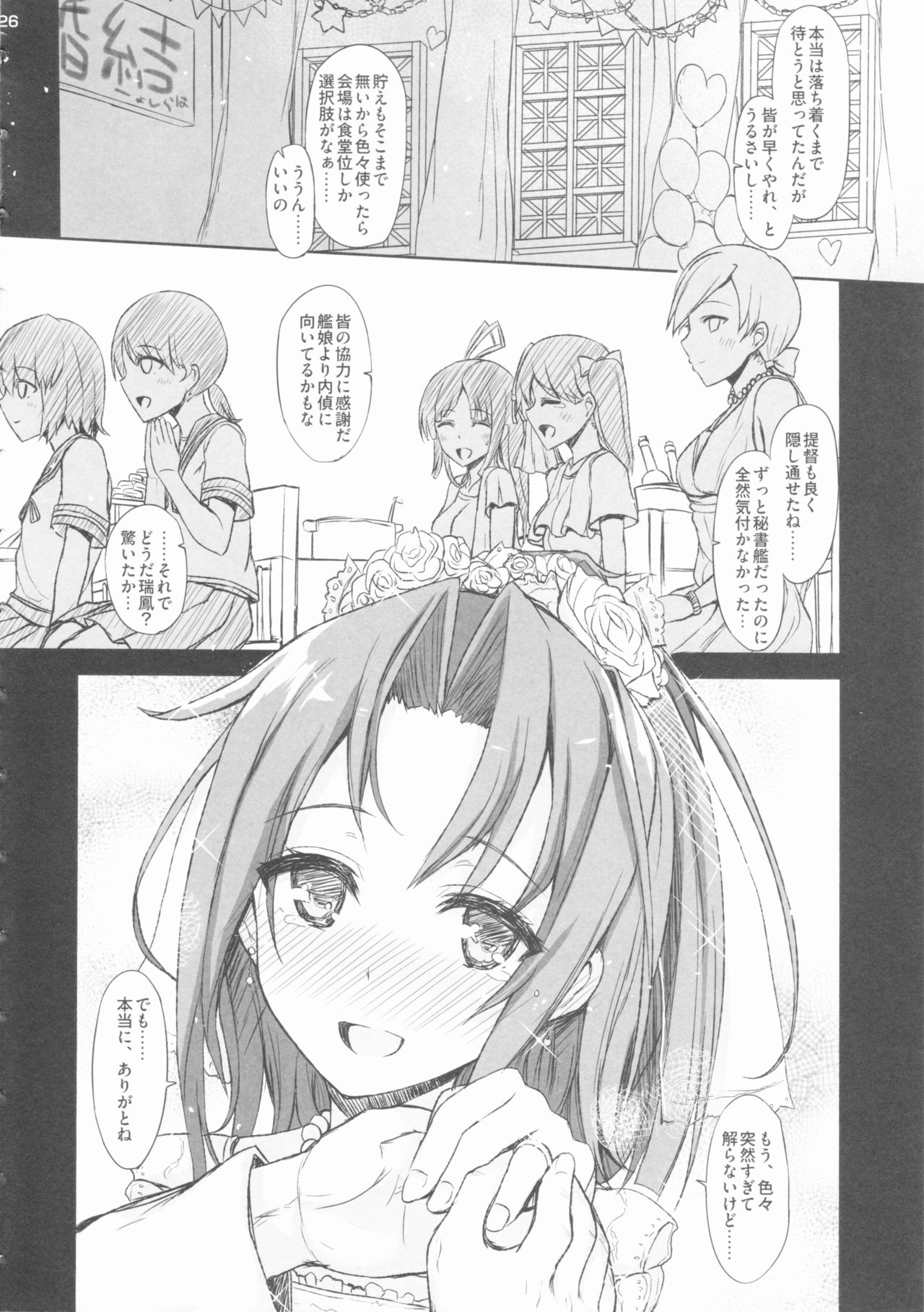 (C88) [Inst (Interstellar)] AND THEN NOTHING (艦隊これくしょん -艦これ-)