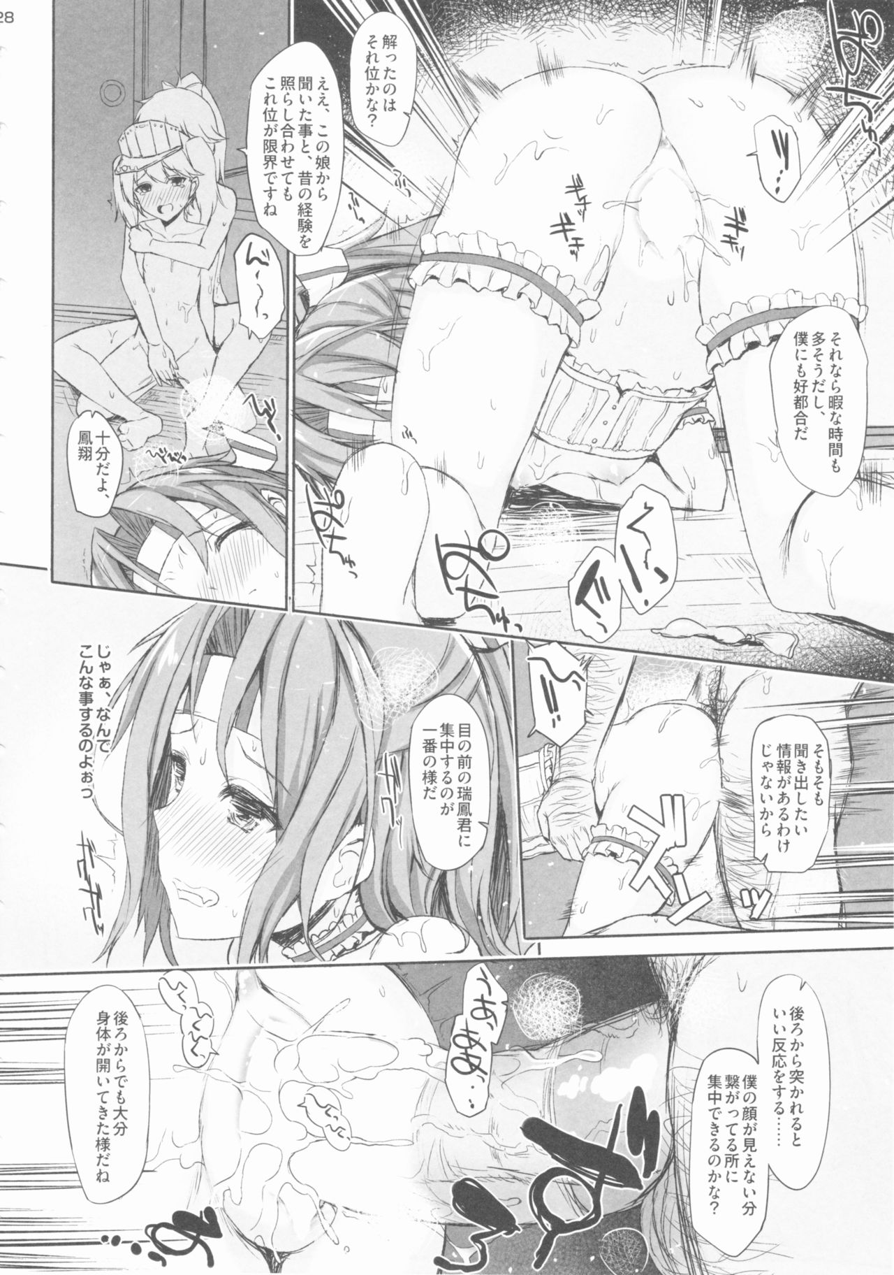 (C88) [Inst (Interstellar)] AND THEN NOTHING (艦隊これくしょん -艦これ-)