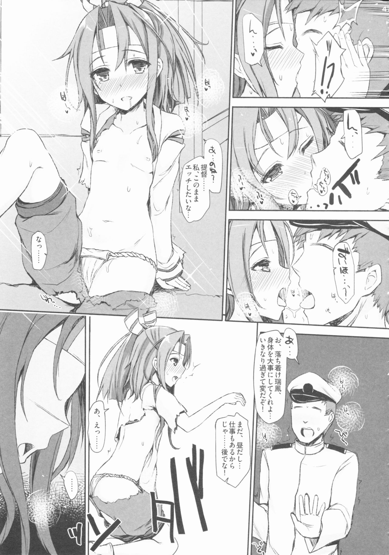 (C88) [Inst (Interstellar)] AND THEN NOTHING (艦隊これくしょん -艦これ-)