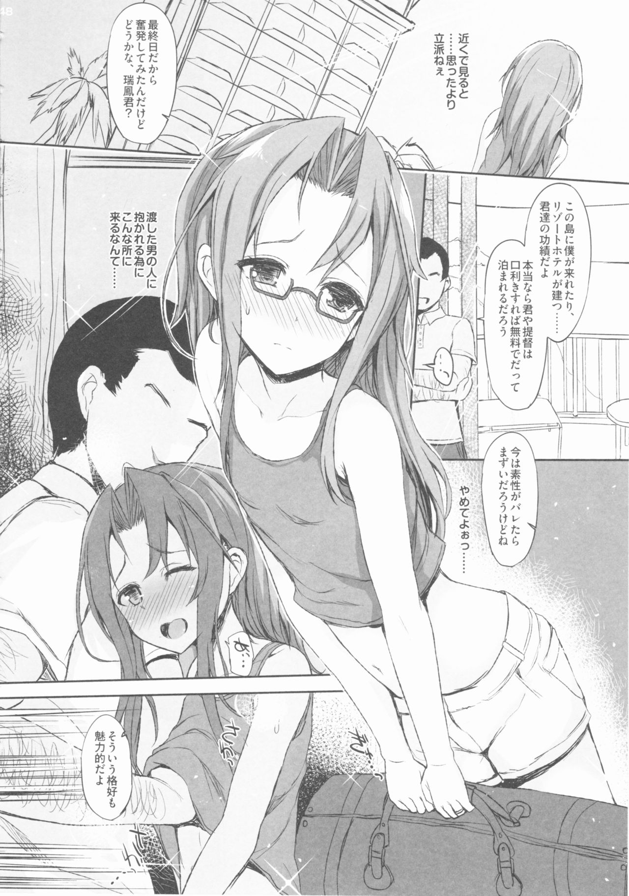 (C88) [Inst (Interstellar)] AND THEN NOTHING (艦隊これくしょん -艦これ-)