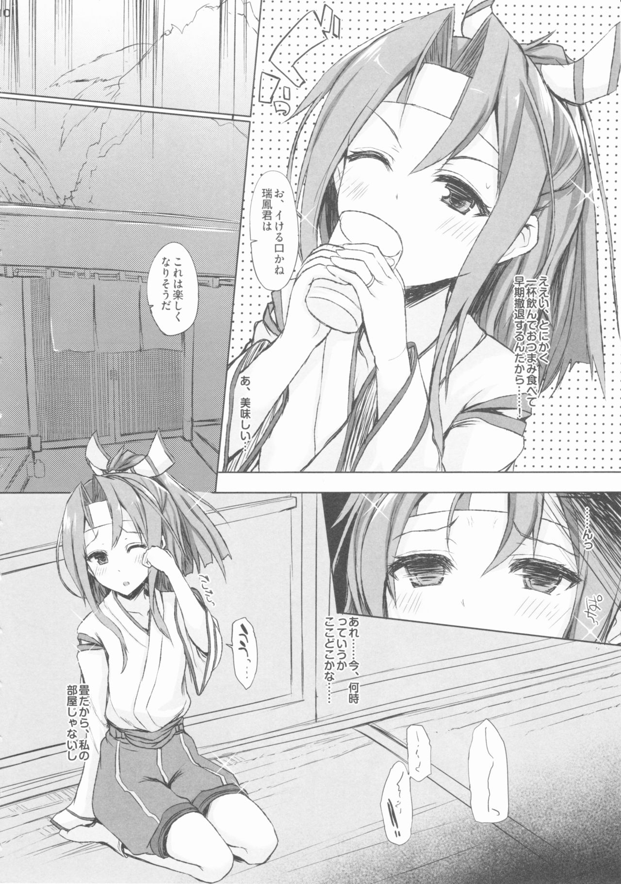 (C88) [Inst (Interstellar)] AND THEN NOTHING (艦隊これくしょん -艦これ-)