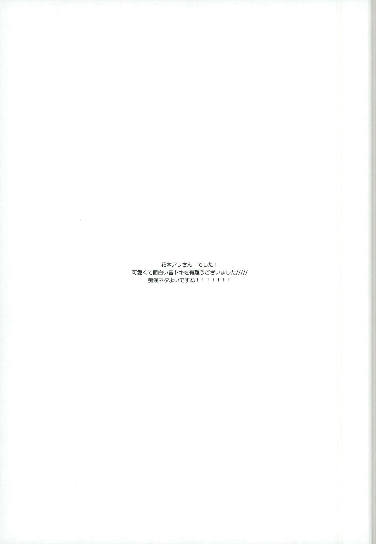 (プリ★コン) [Sound:0 (mirin)] Jealousy Syndrome (うたの☆プリンスさまっ♪)