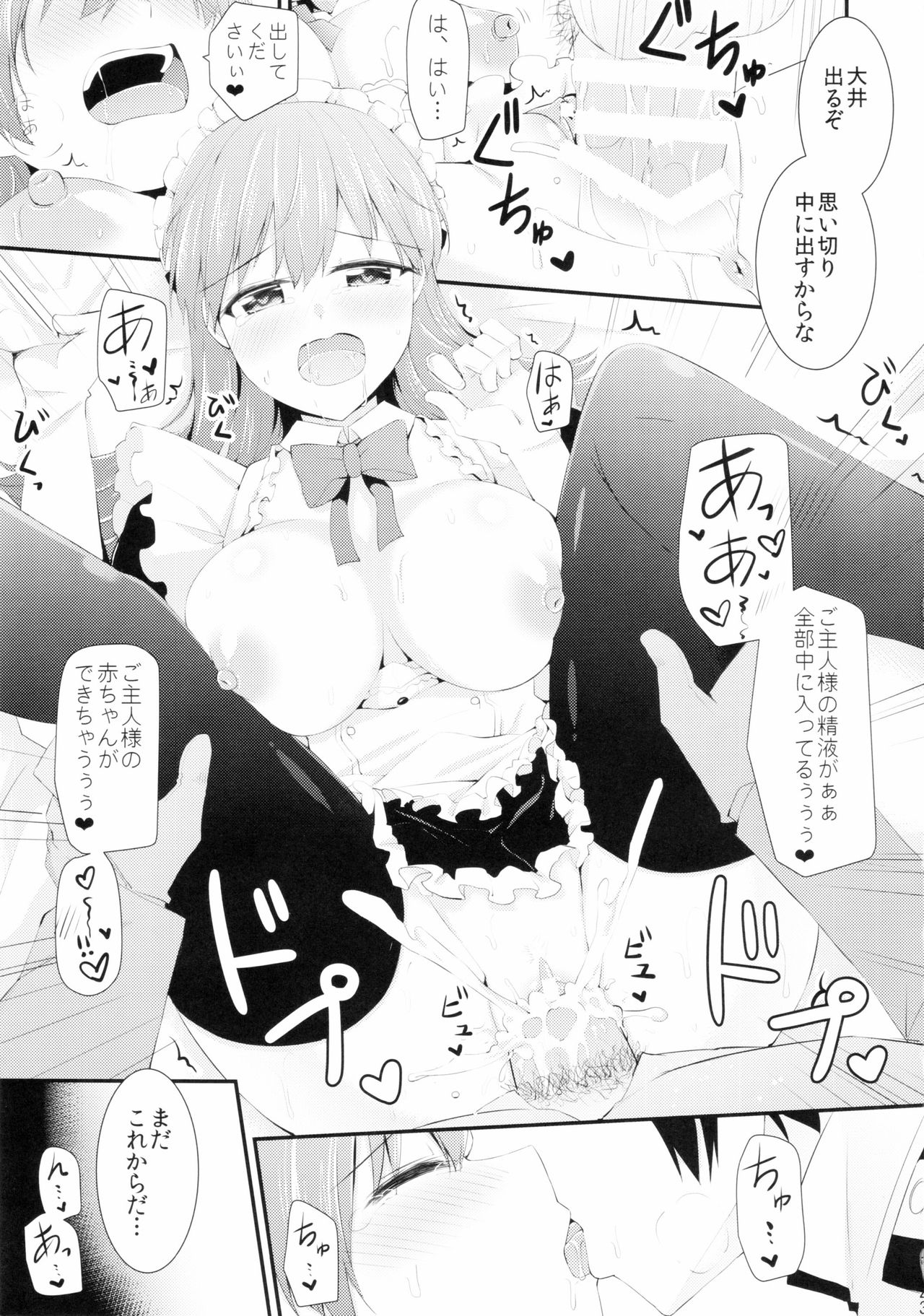 (FF27) [瑞宅 (瑞氏)] 大井!メイド服を着てみよう! (艦隊これくしょん -艦これ-)