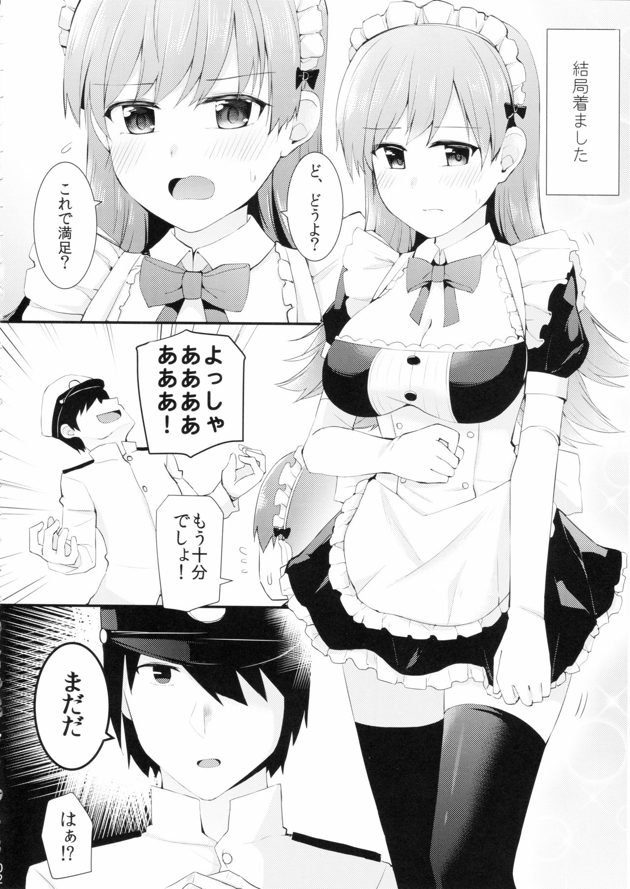 (FF27) [瑞宅 (瑞氏)] 大井!メイド服を着てみよう! (艦隊これくしょん -艦これ-)