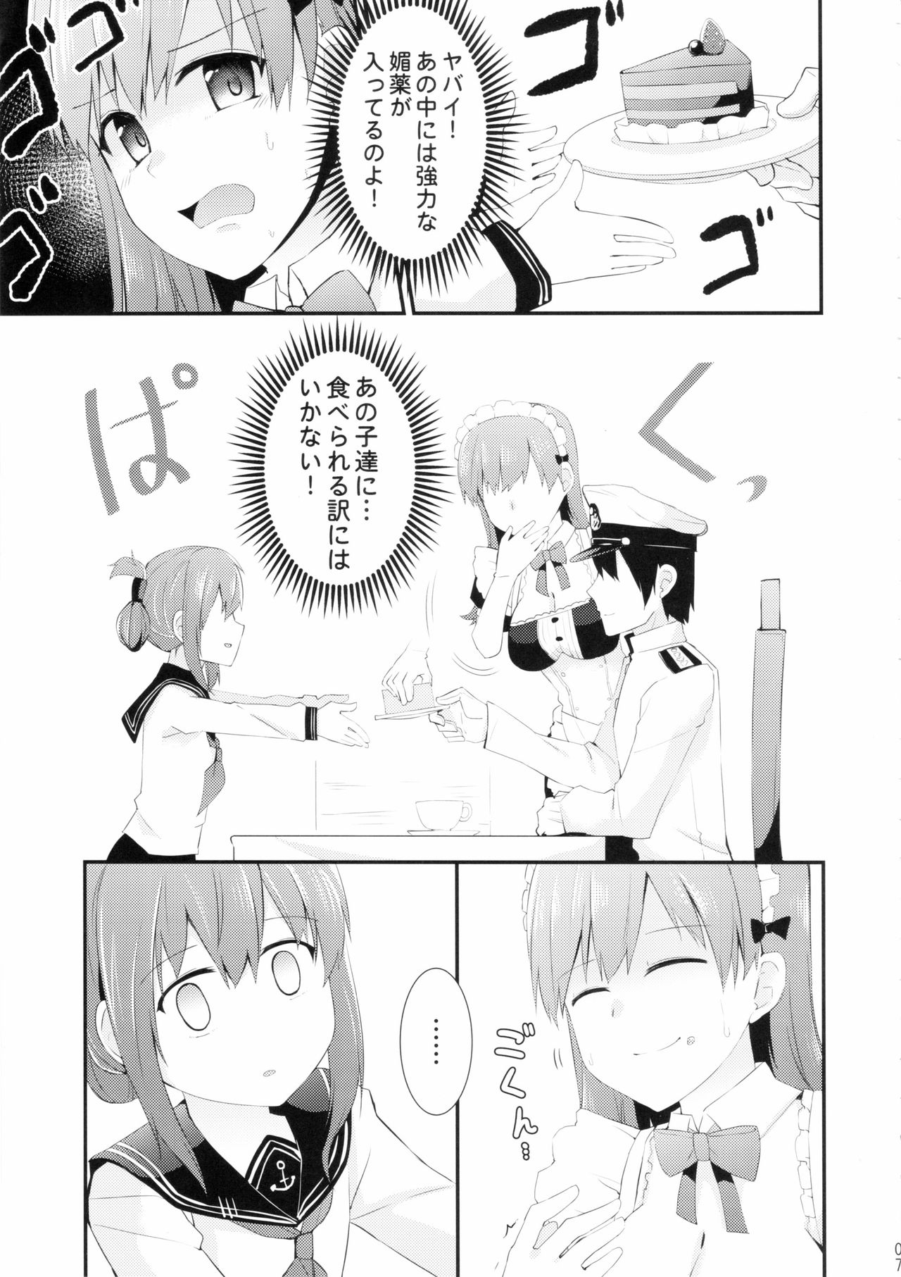 (FF27) [瑞宅 (瑞氏)] 大井!メイド服を着てみよう! (艦隊これくしょん -艦これ-)