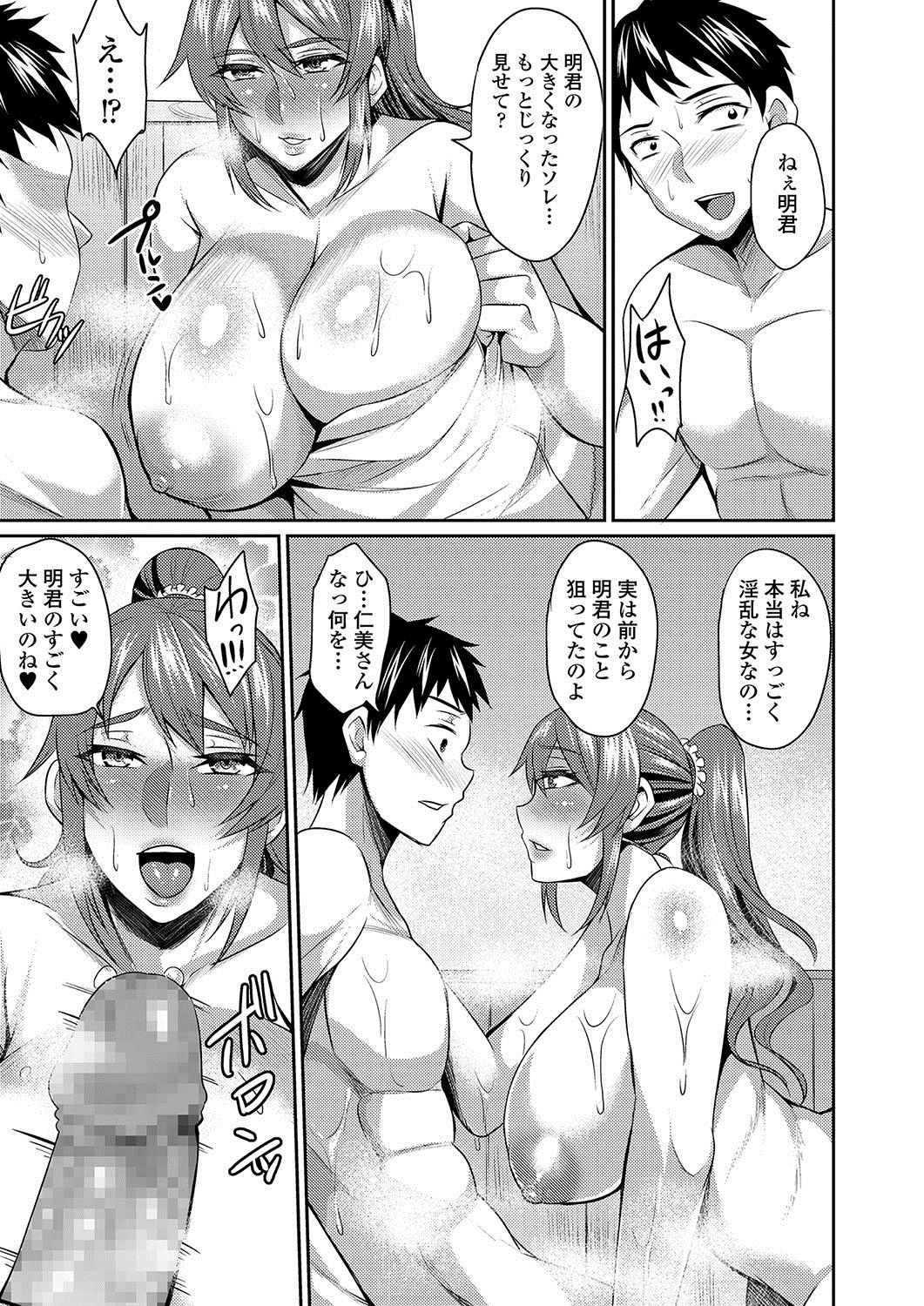 [仁志田メガネ] 人妻上司はコスプレ奴隷 [DL版]