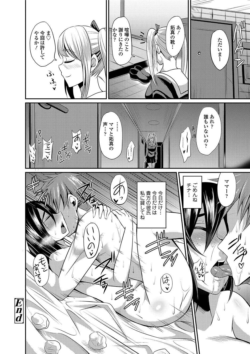 [仁志田メガネ] 人妻上司はコスプレ奴隷 [DL版]