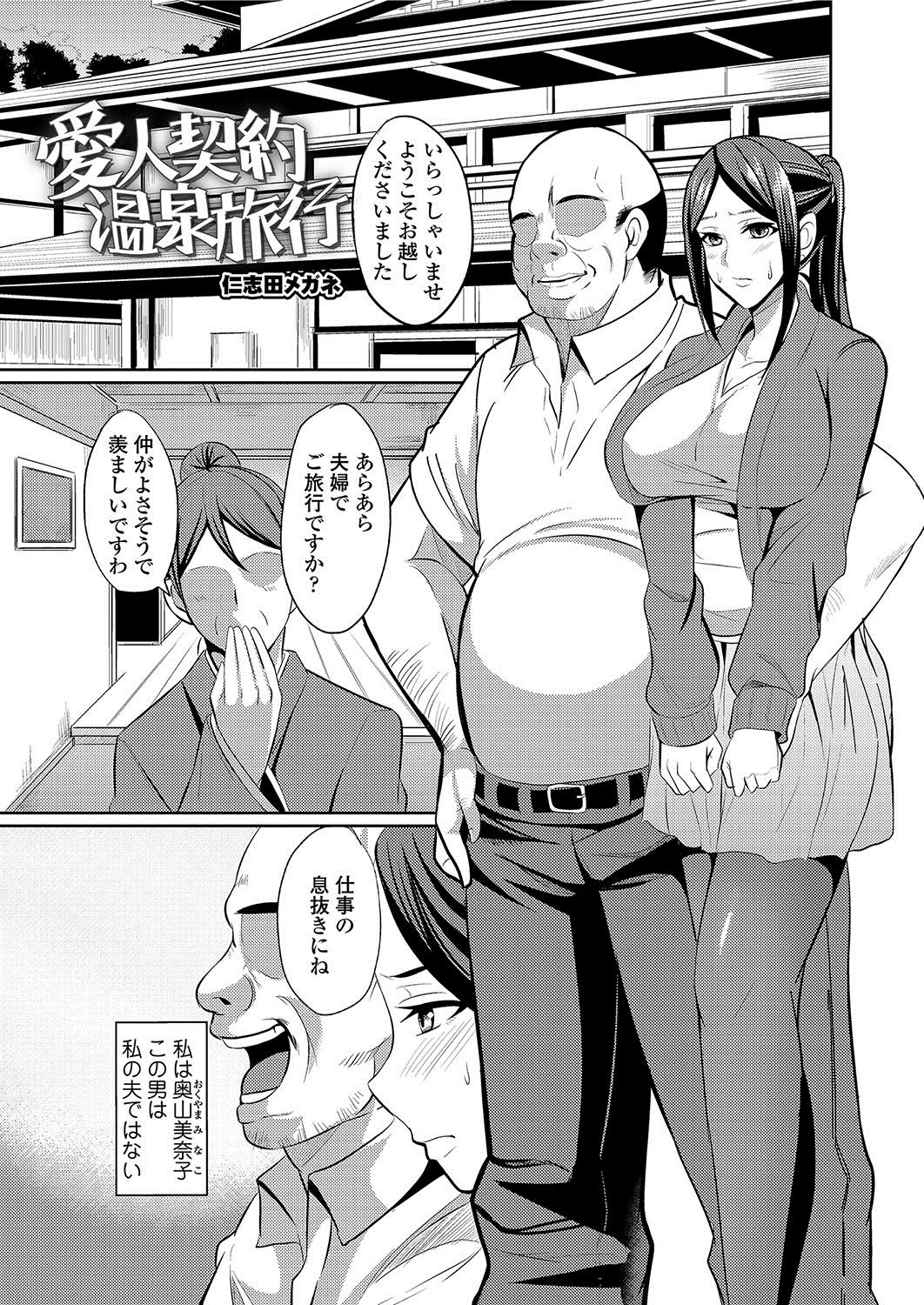 [仁志田メガネ] 人妻上司はコスプレ奴隷 [DL版]
