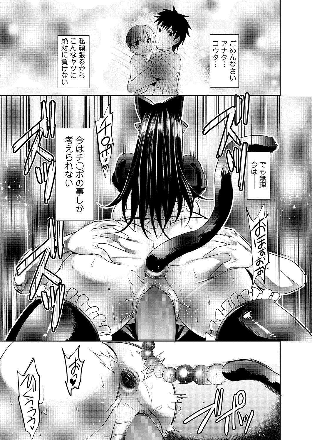 [仁志田メガネ] 人妻上司はコスプレ奴隷 [DL版]