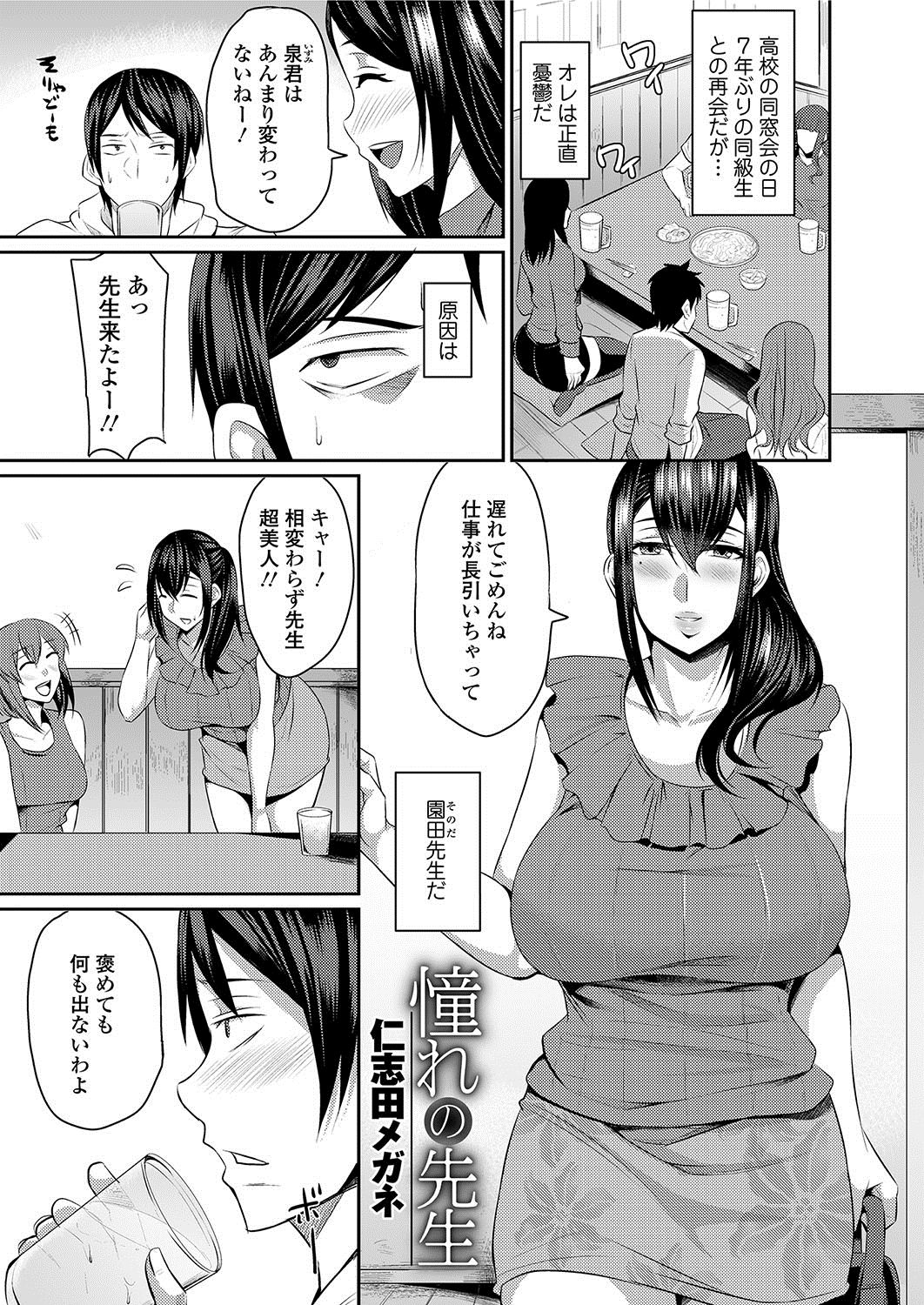 [仁志田メガネ] 人妻上司はコスプレ奴隷 [DL版]
