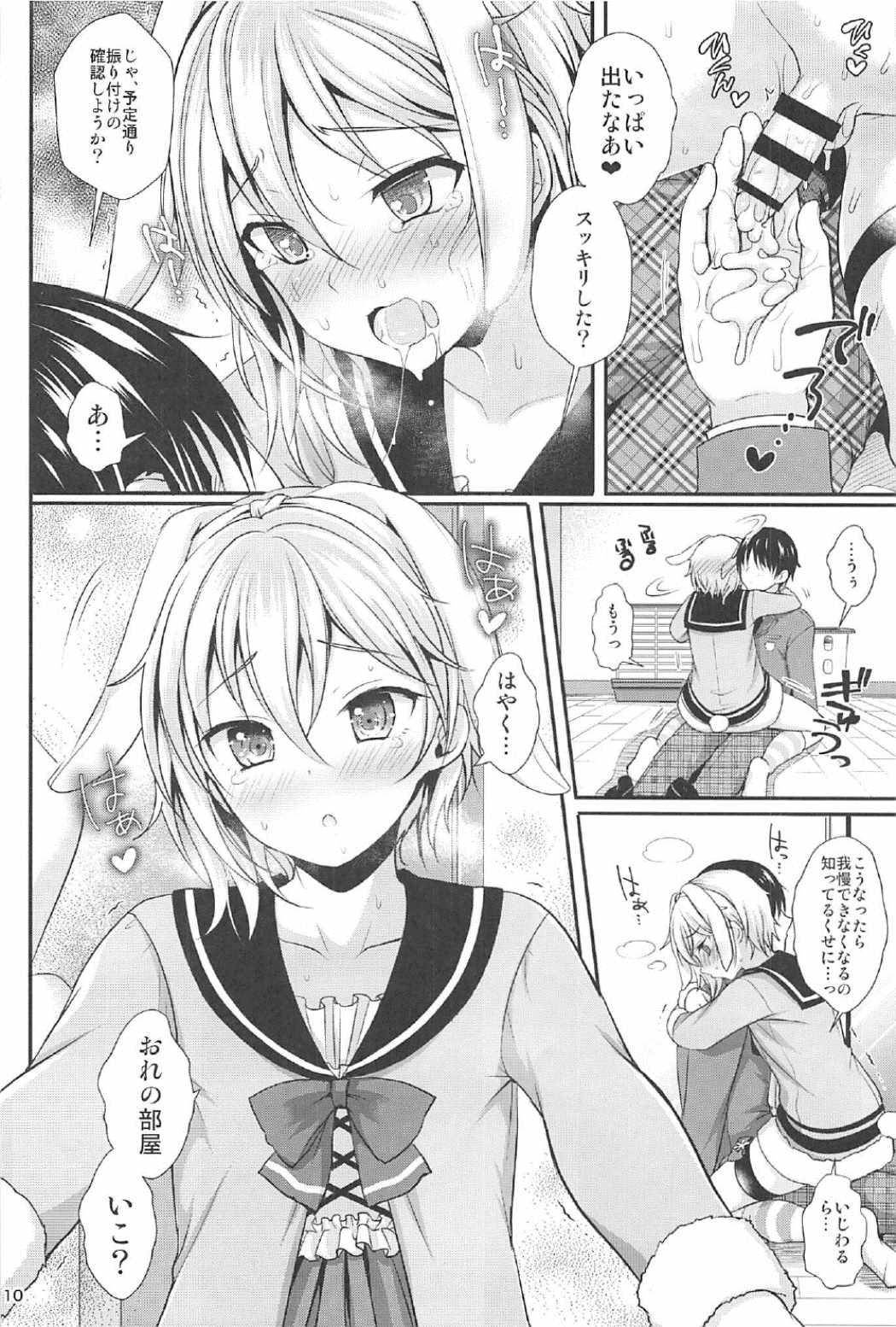 (C91) [かくこのか (めの子)] はつじょうびより (あんさんぶるスターズ!)