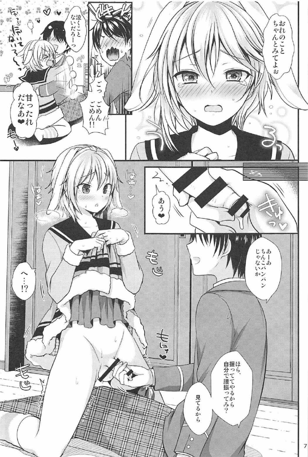 (C91) [かくこのか (めの子)] はつじょうびより (あんさんぶるスターズ!)