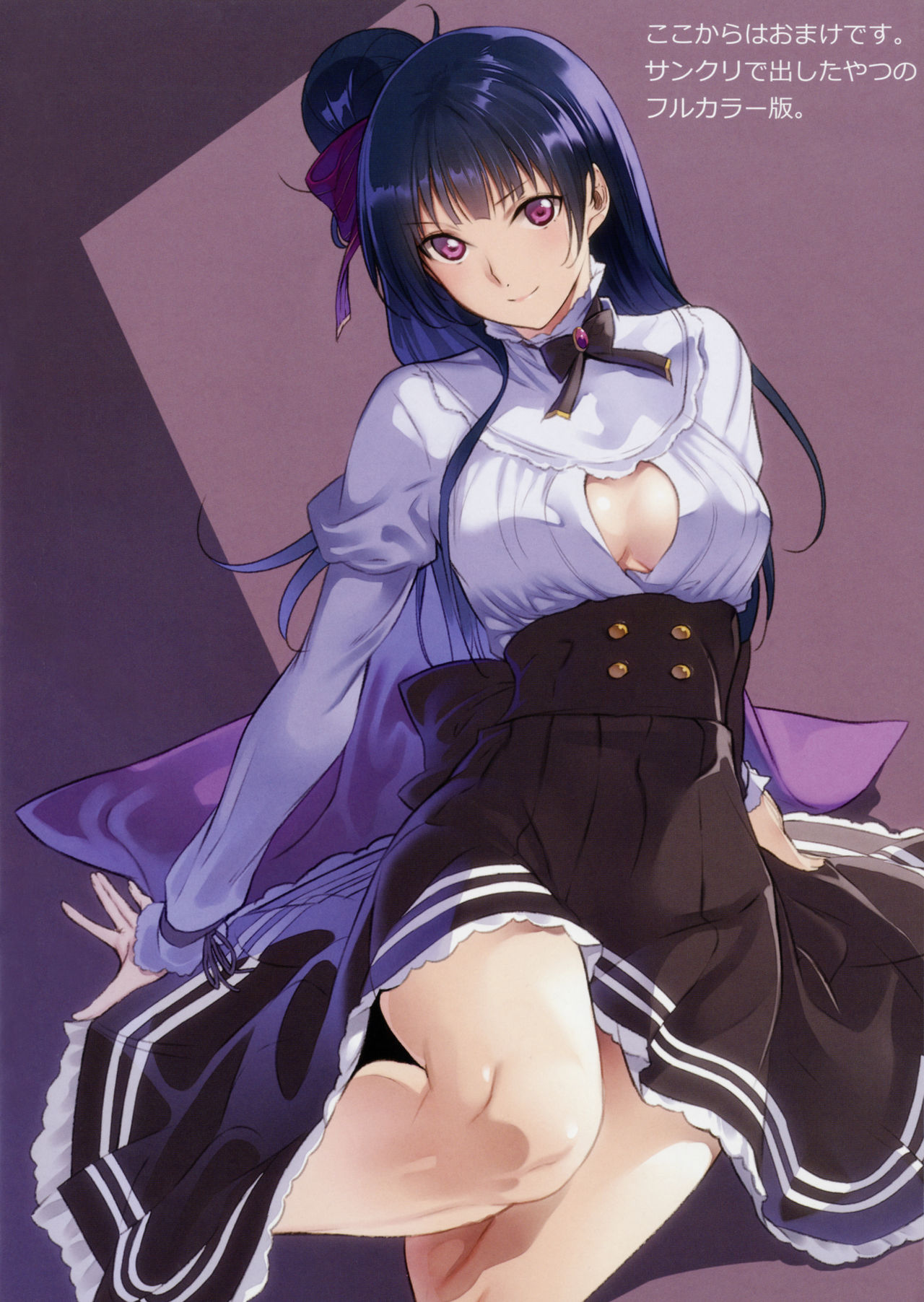 (C91) [孤独intelligence (ななお)] THE BOOK OF KANAN (ラブライブ! サンシャイン!!)