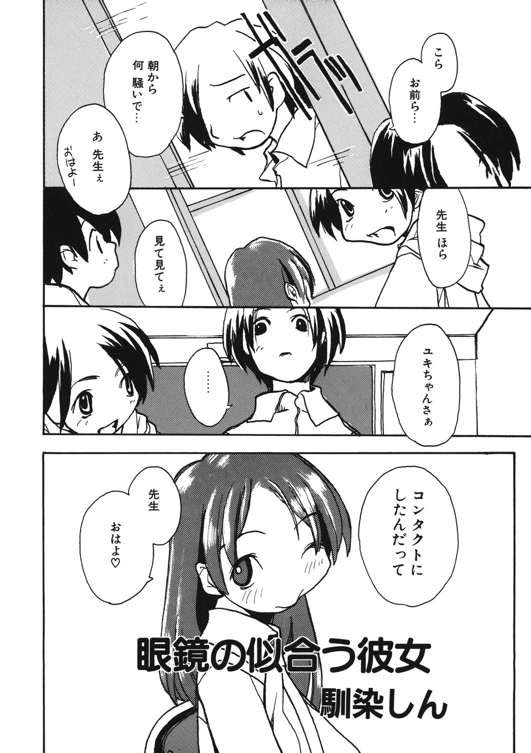 [アンソロジー] LQ -Little Queen- vol.11 [DL版]