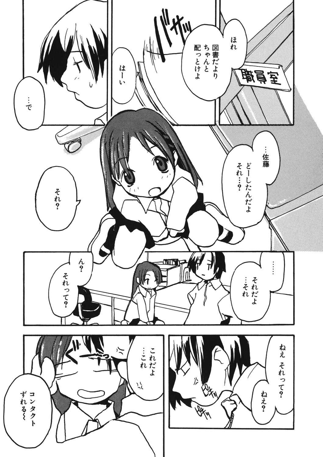 [アンソロジー] LQ -Little Queen- vol.11 [DL版]