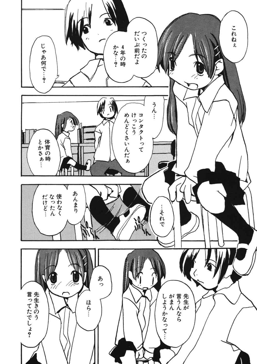 [アンソロジー] LQ -Little Queen- vol.11 [DL版]