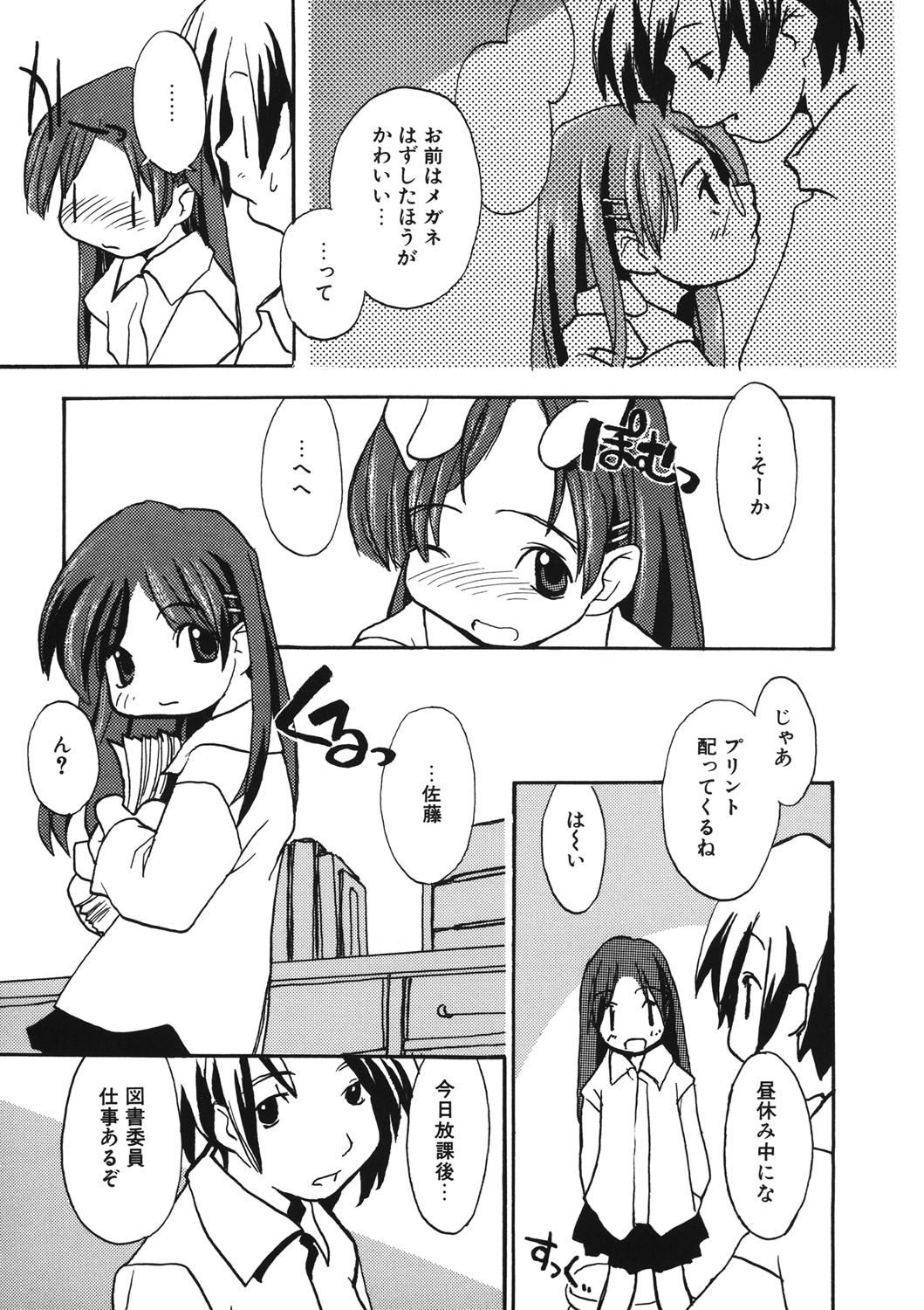 [アンソロジー] LQ -Little Queen- vol.11 [DL版]