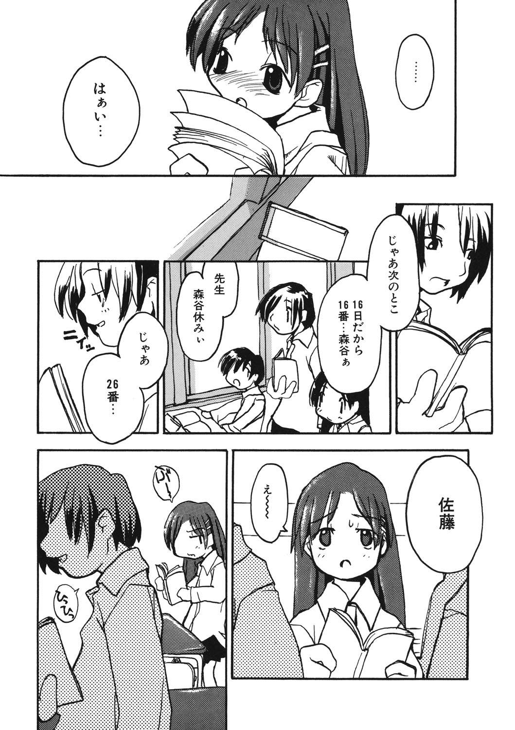 [アンソロジー] LQ -Little Queen- vol.11 [DL版]