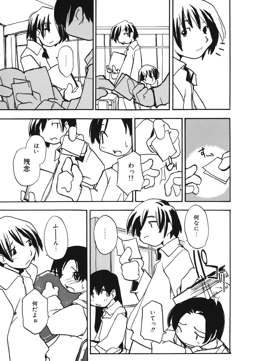 [アンソロジー] LQ -Little Queen- vol.11 [DL版]